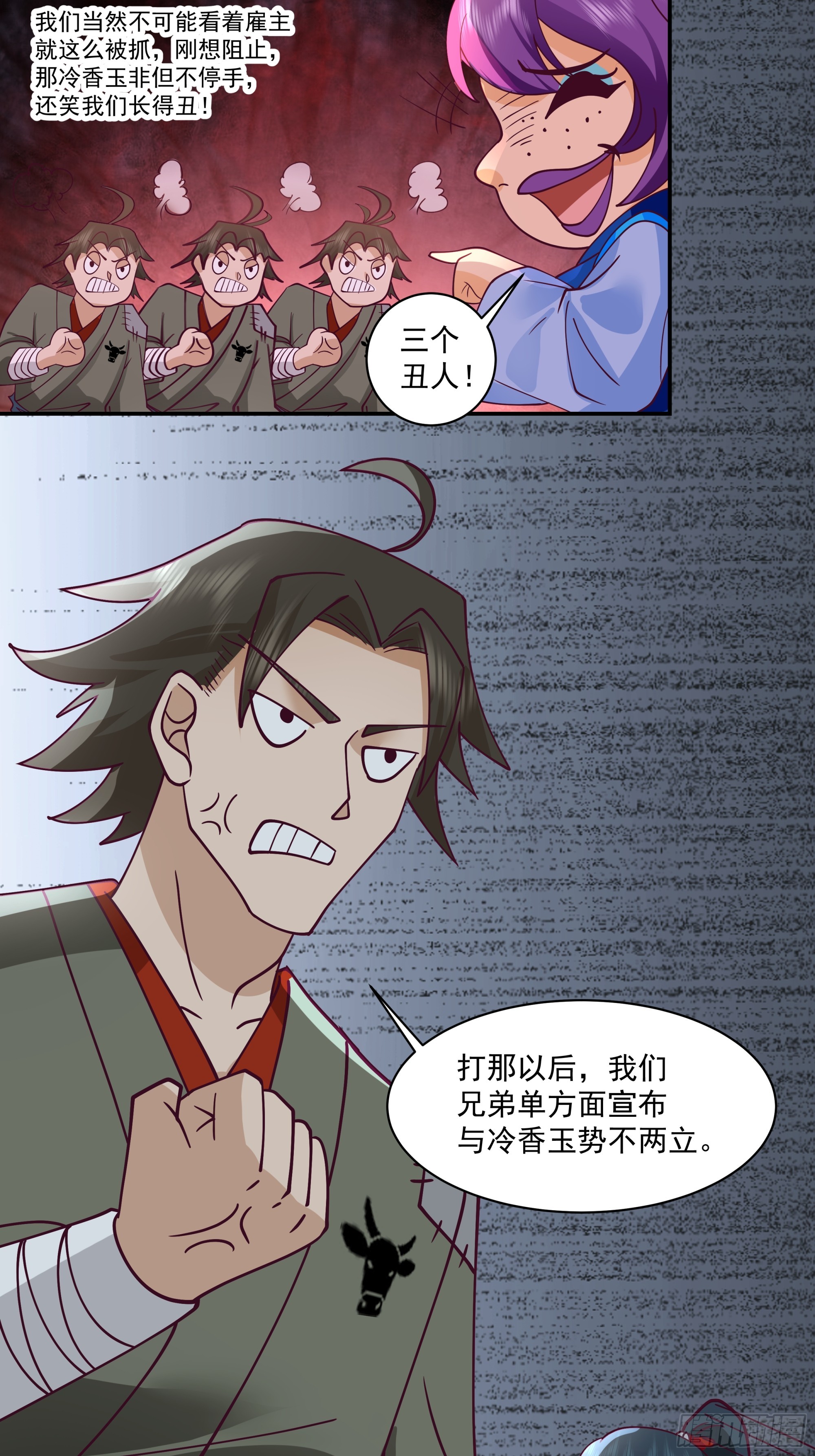 雇佣保镖-第47话