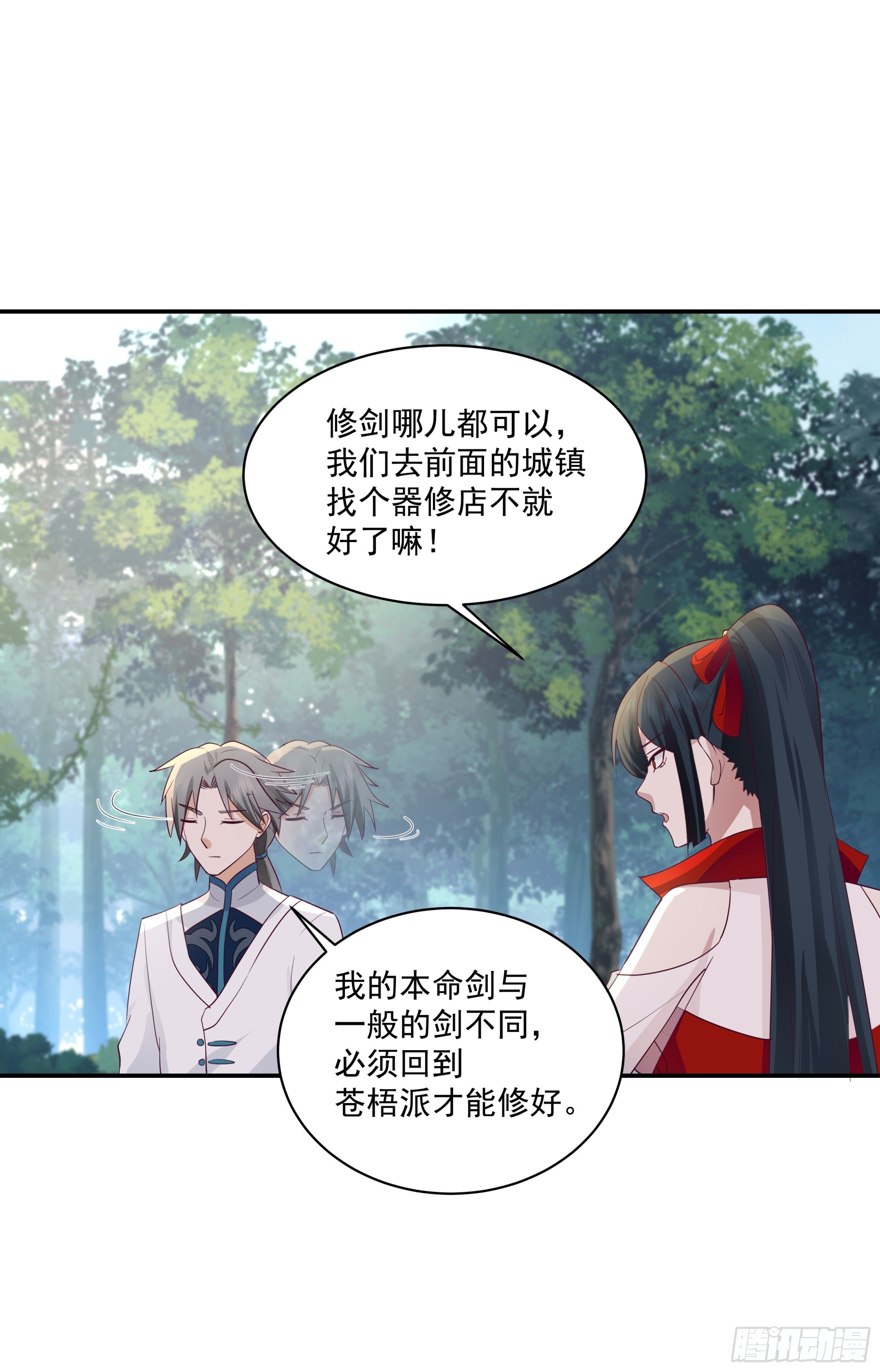 雇佣保镖-第47话