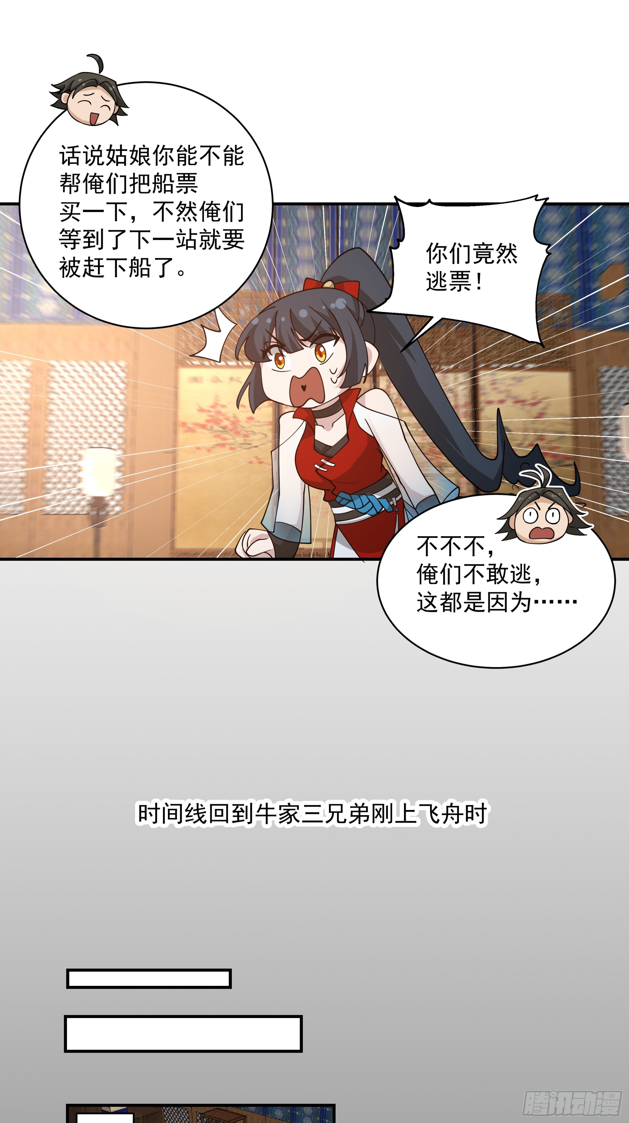 雇佣保镖-第47话