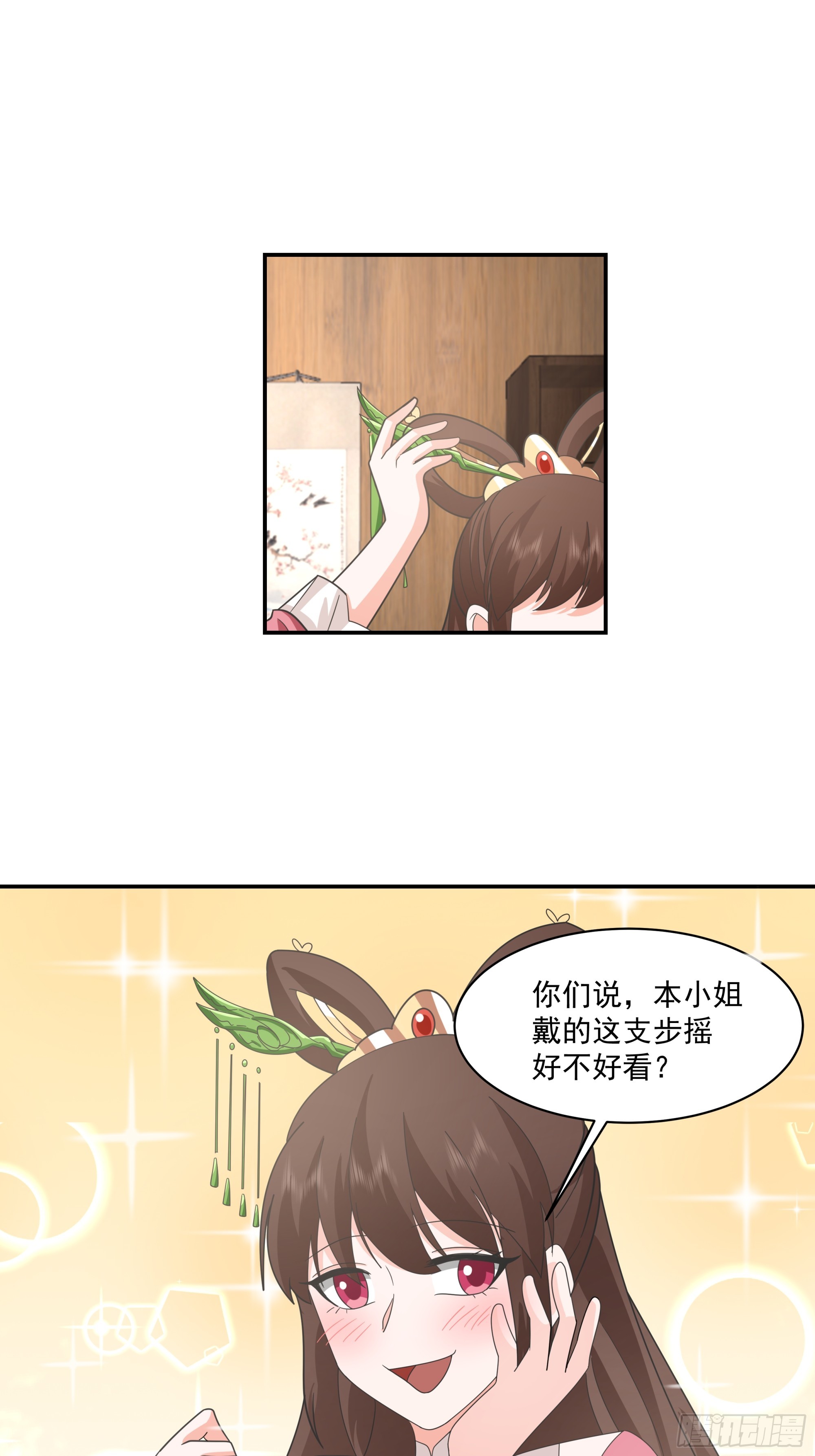 雇佣保镖-第47话