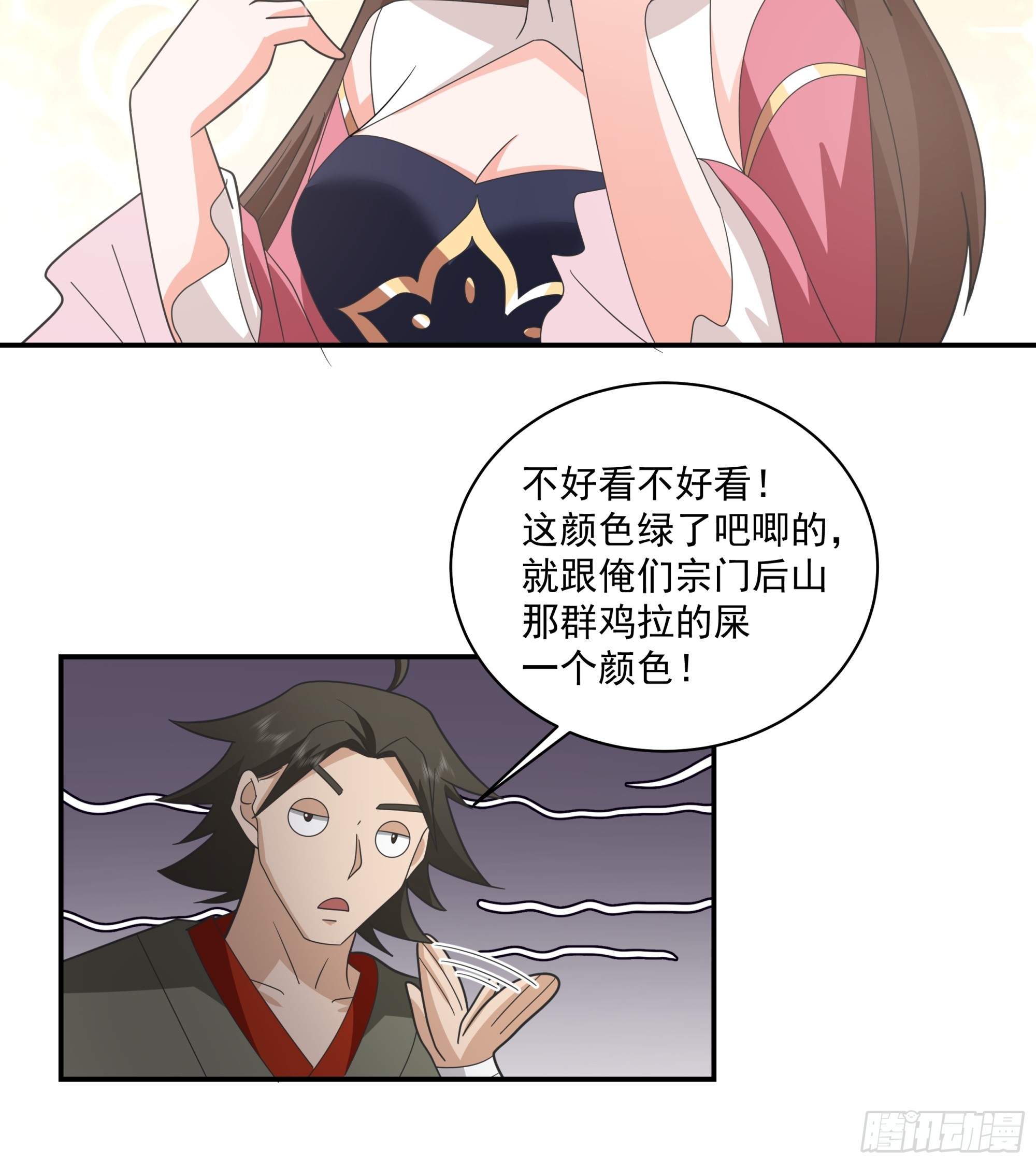雇佣保镖-第47话