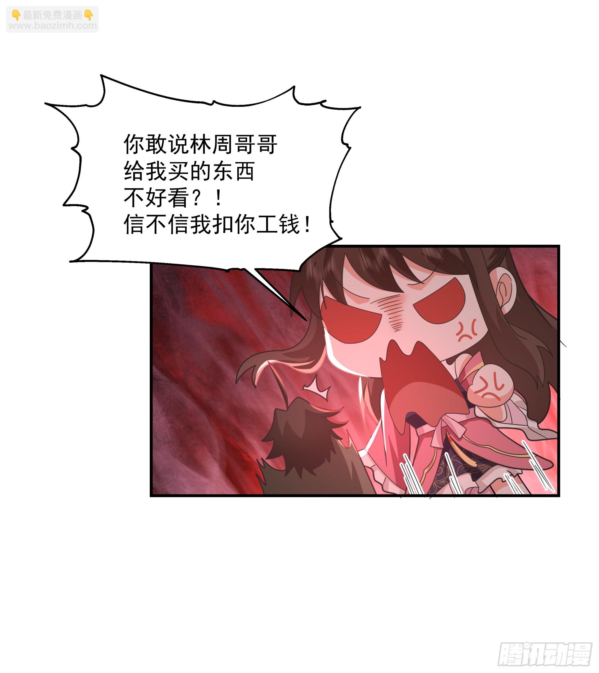 雇佣保镖-第47话
