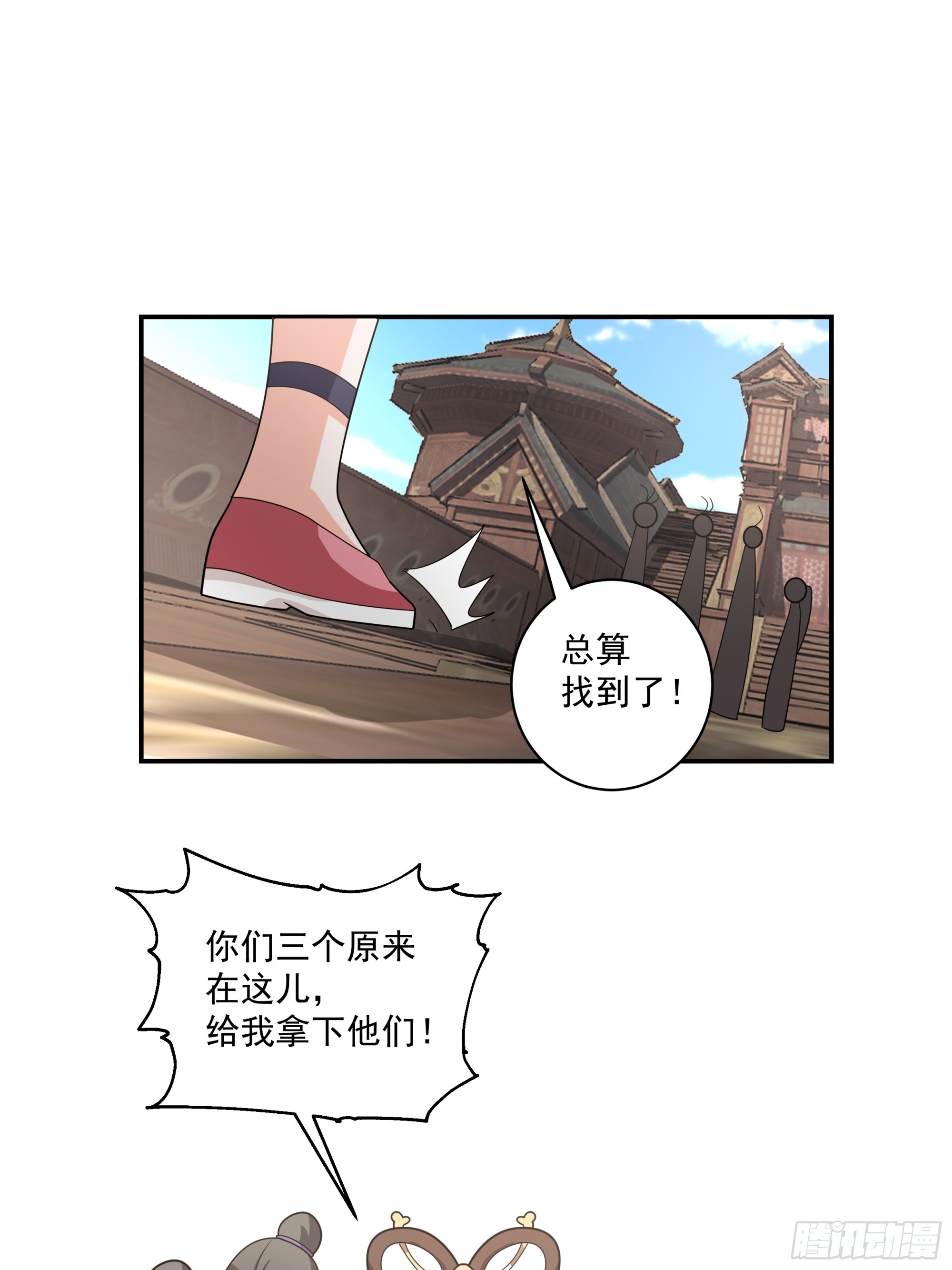 雇佣保镖-第47话