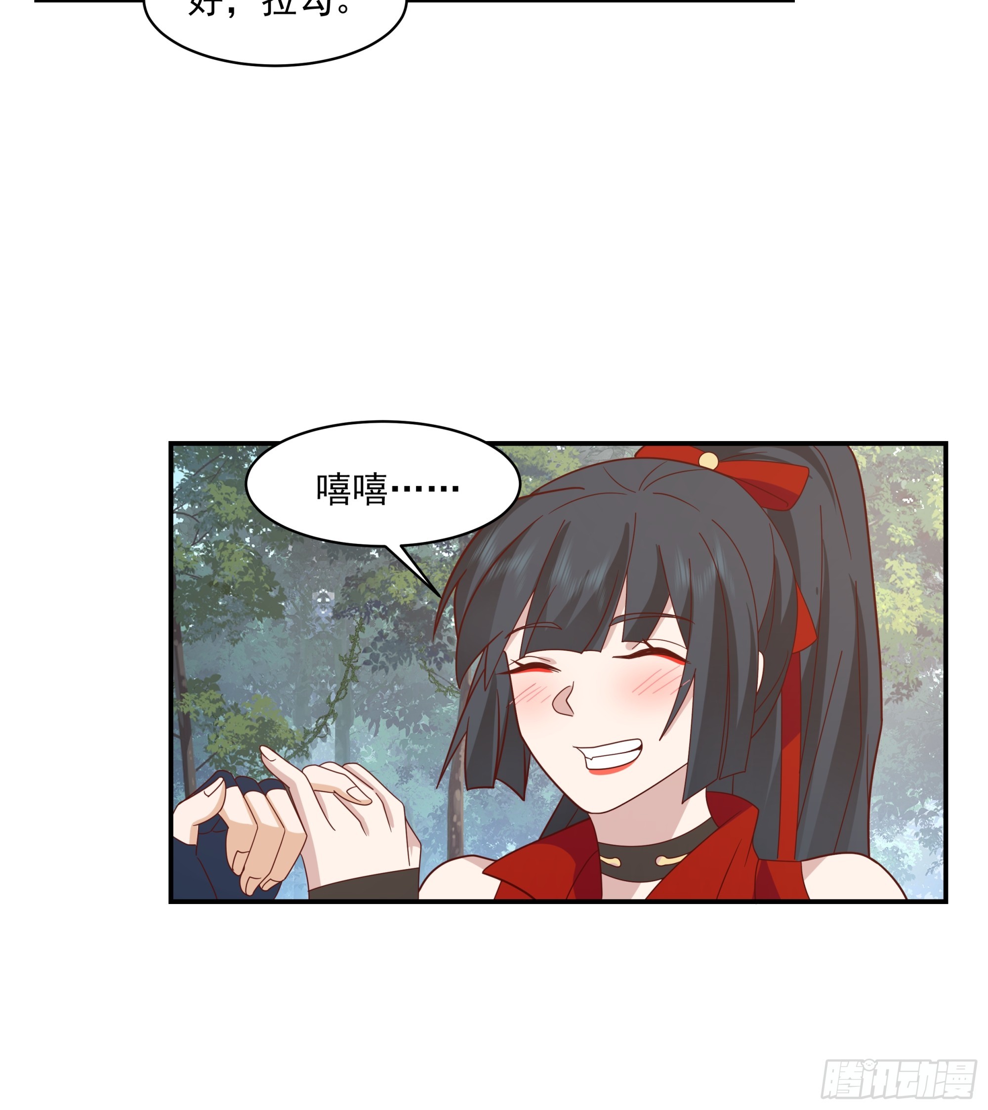 雇佣保镖-第47话