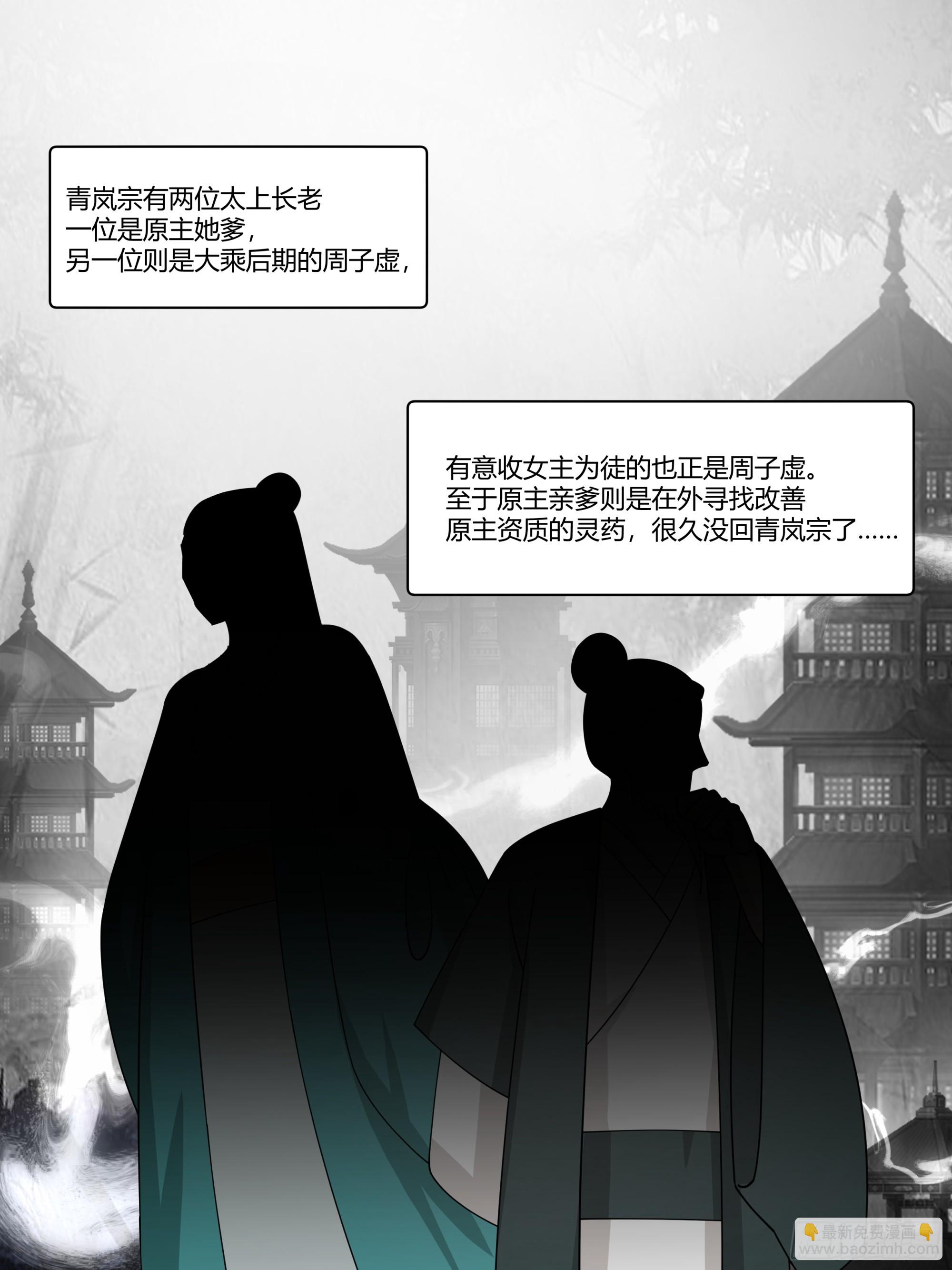 许师叔好-第5话