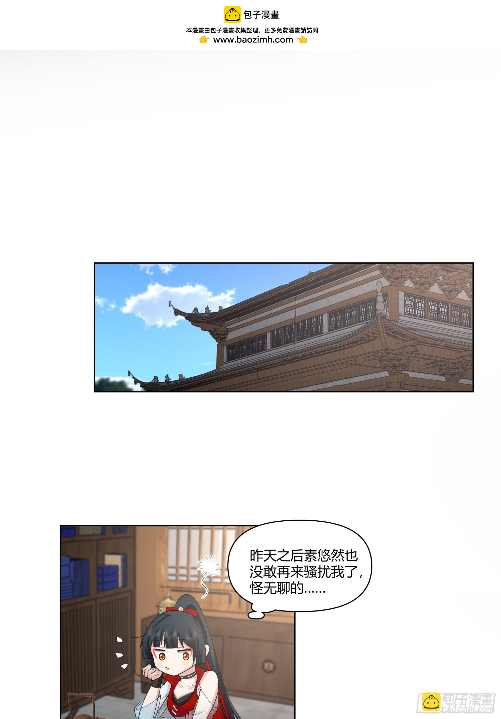 许师叔好-第5话