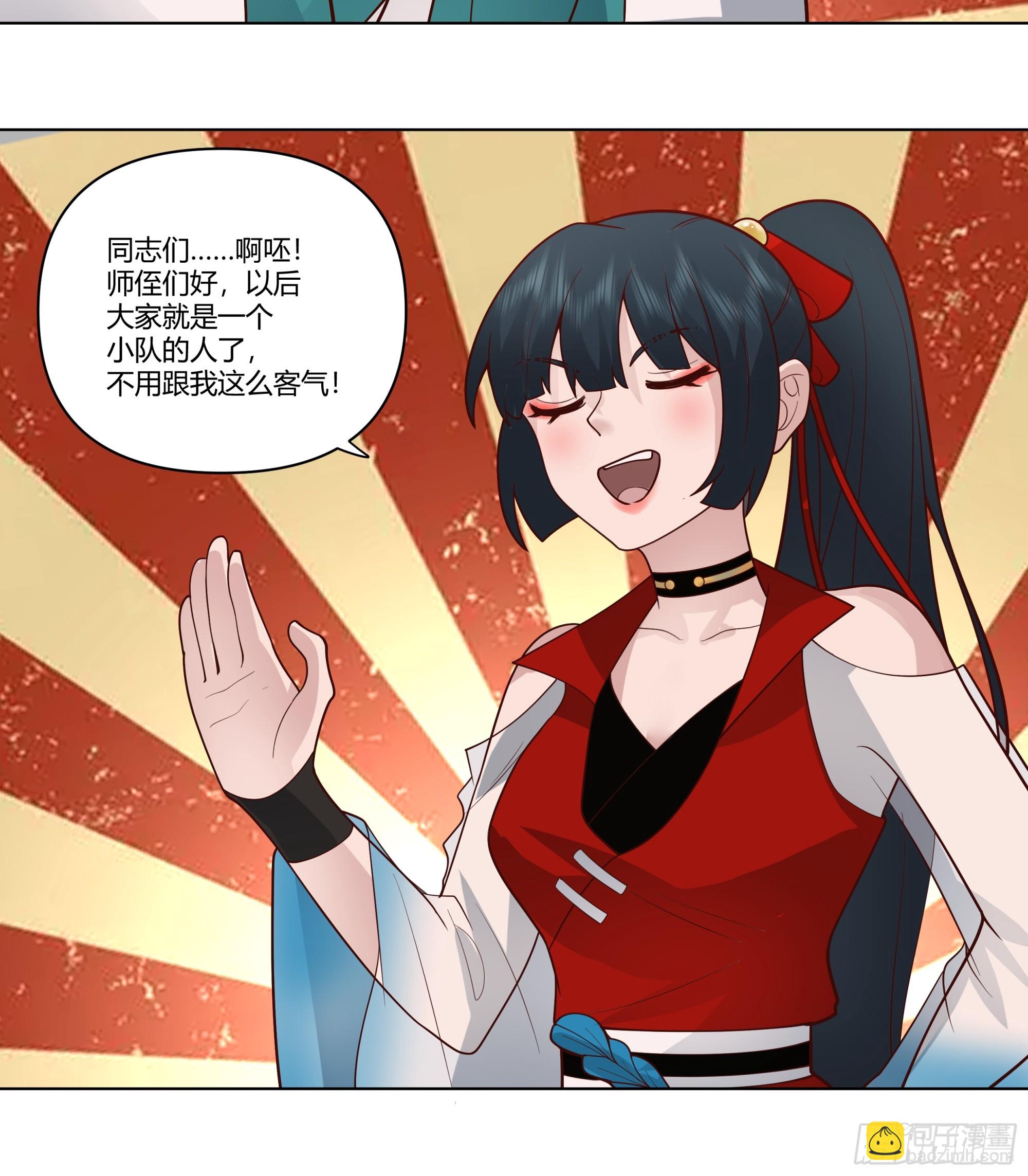 许师叔好-第5话