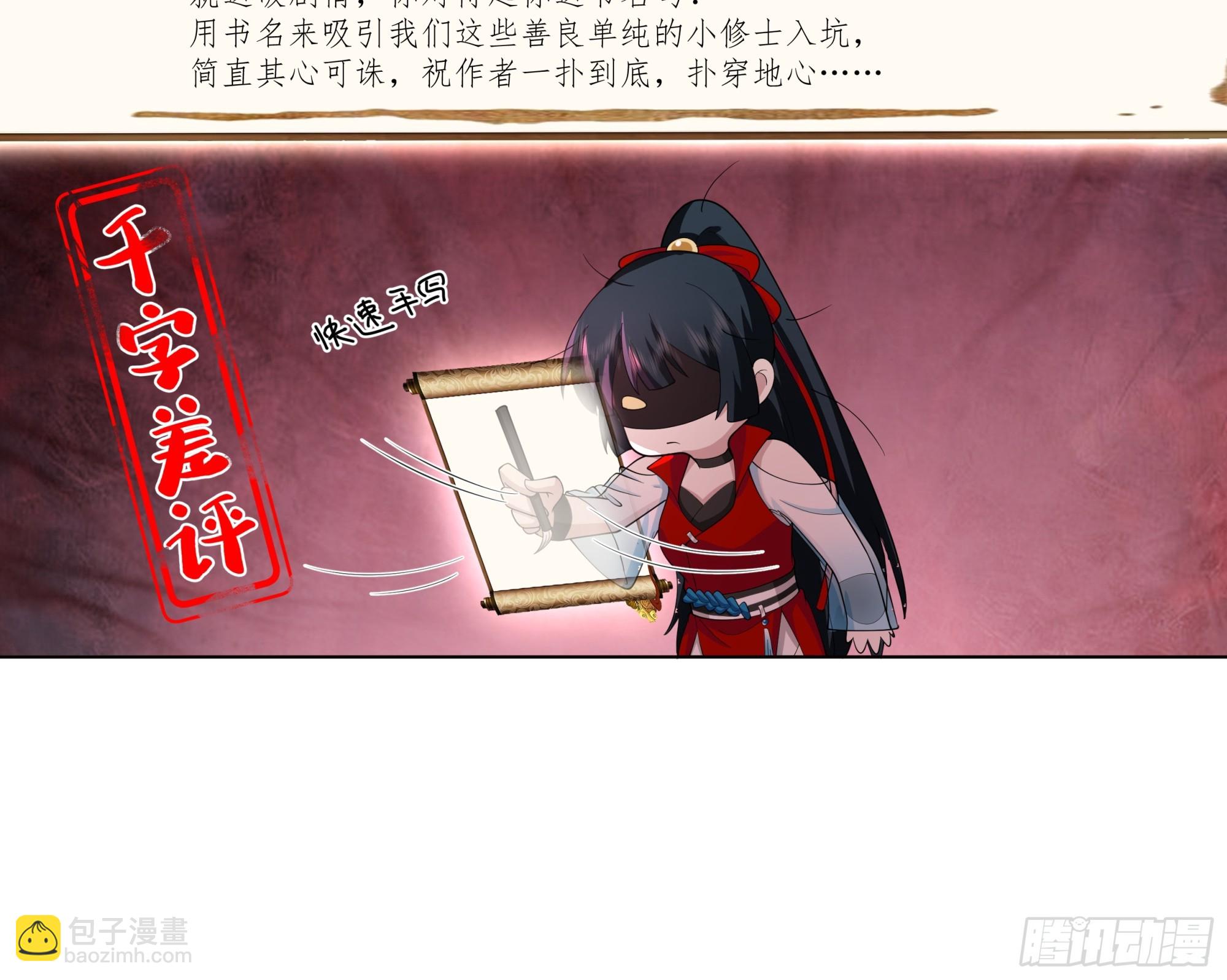许师叔好-第5话
