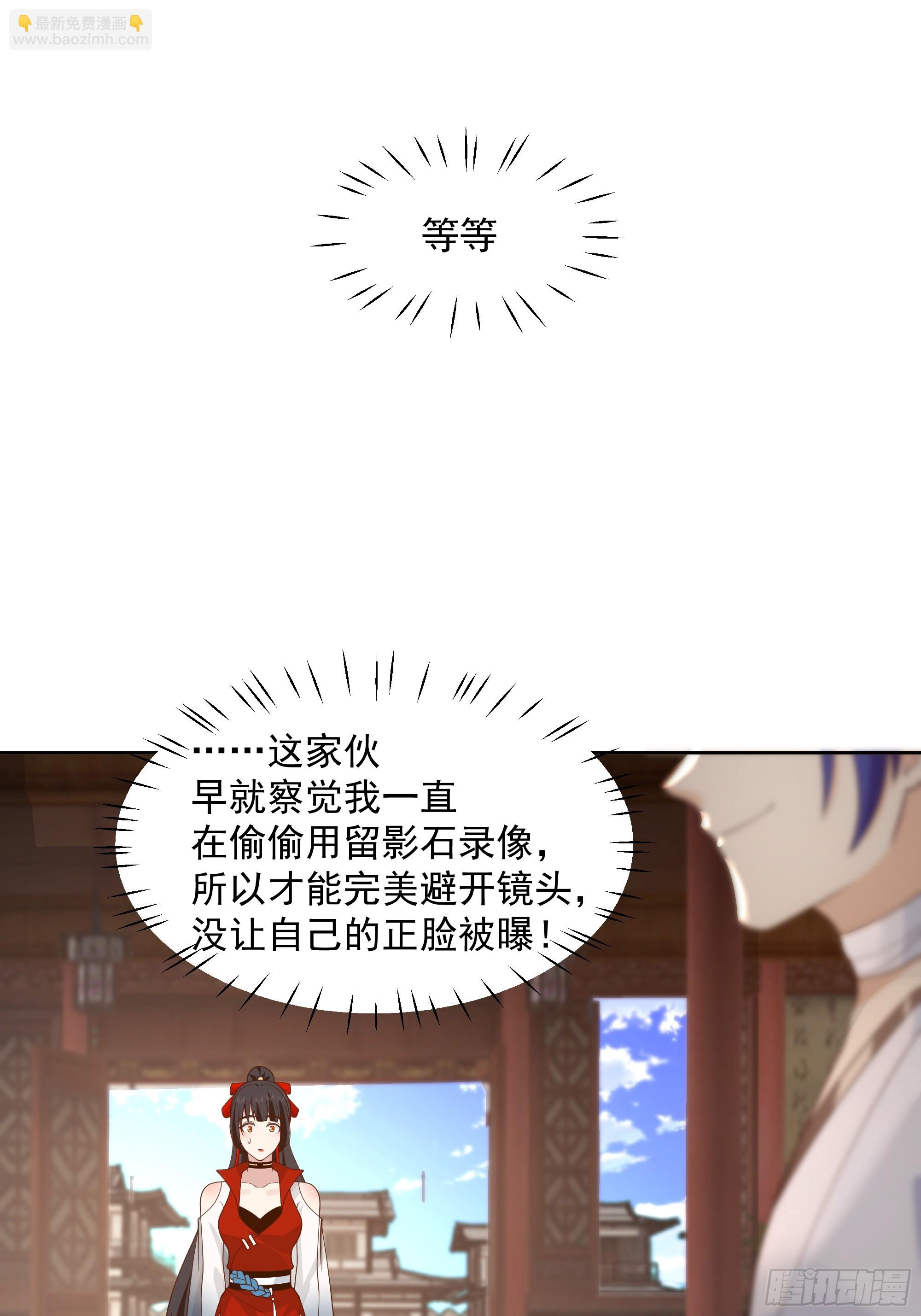 曝光这个渣男-第7话
