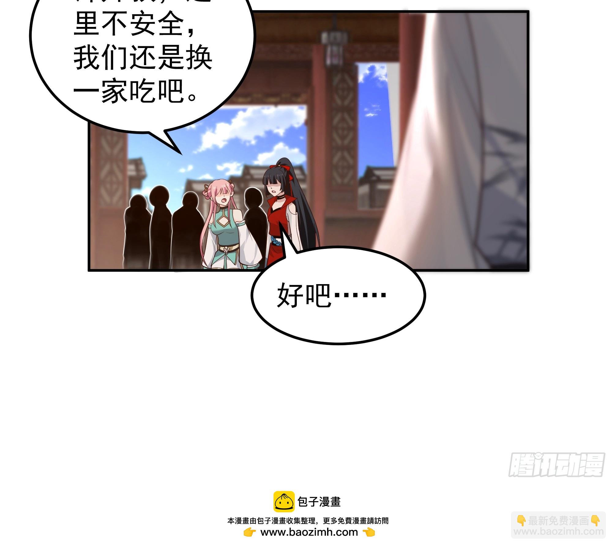 曝光这个渣男-第7话