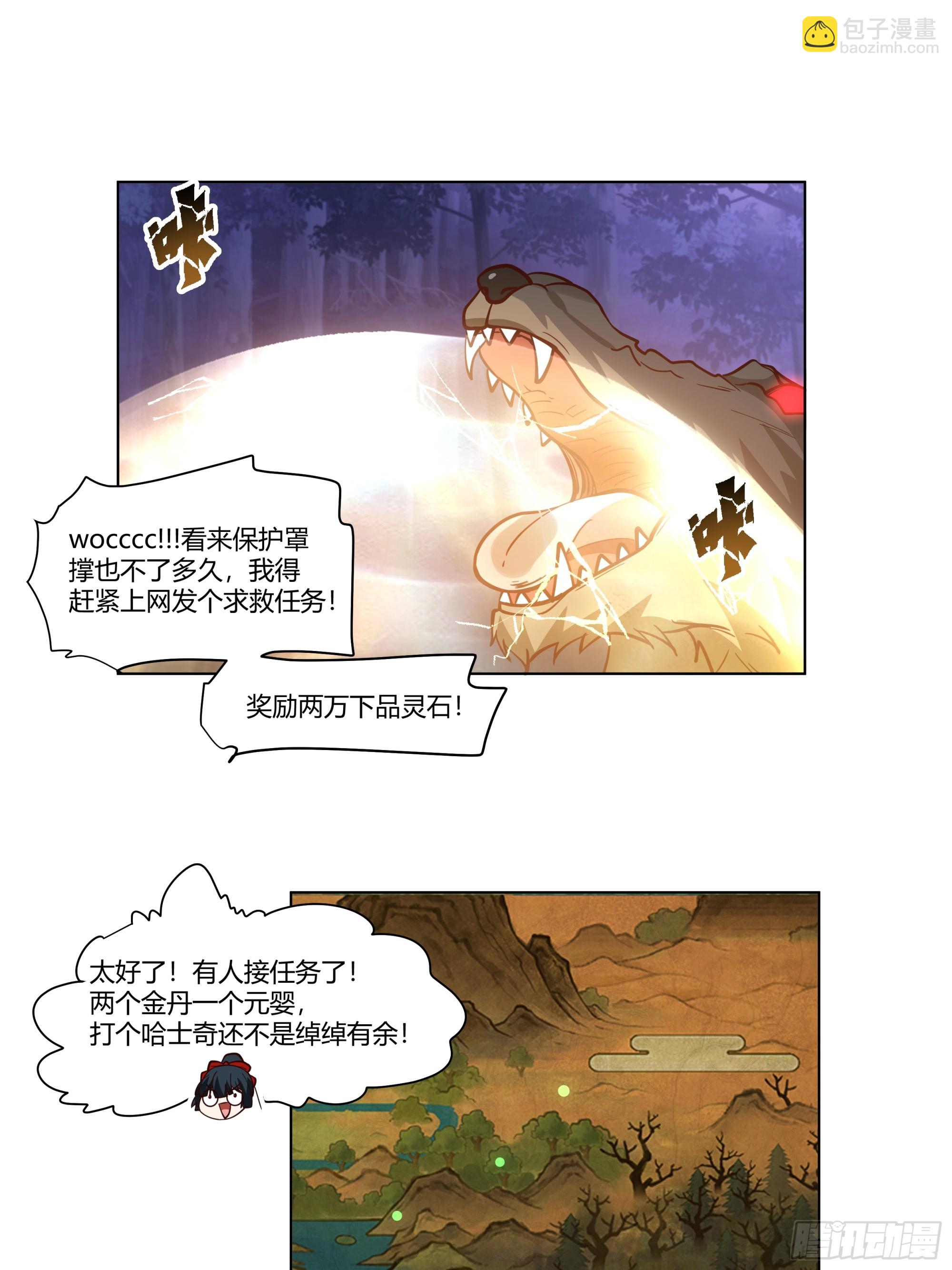 裴溪云-第9话