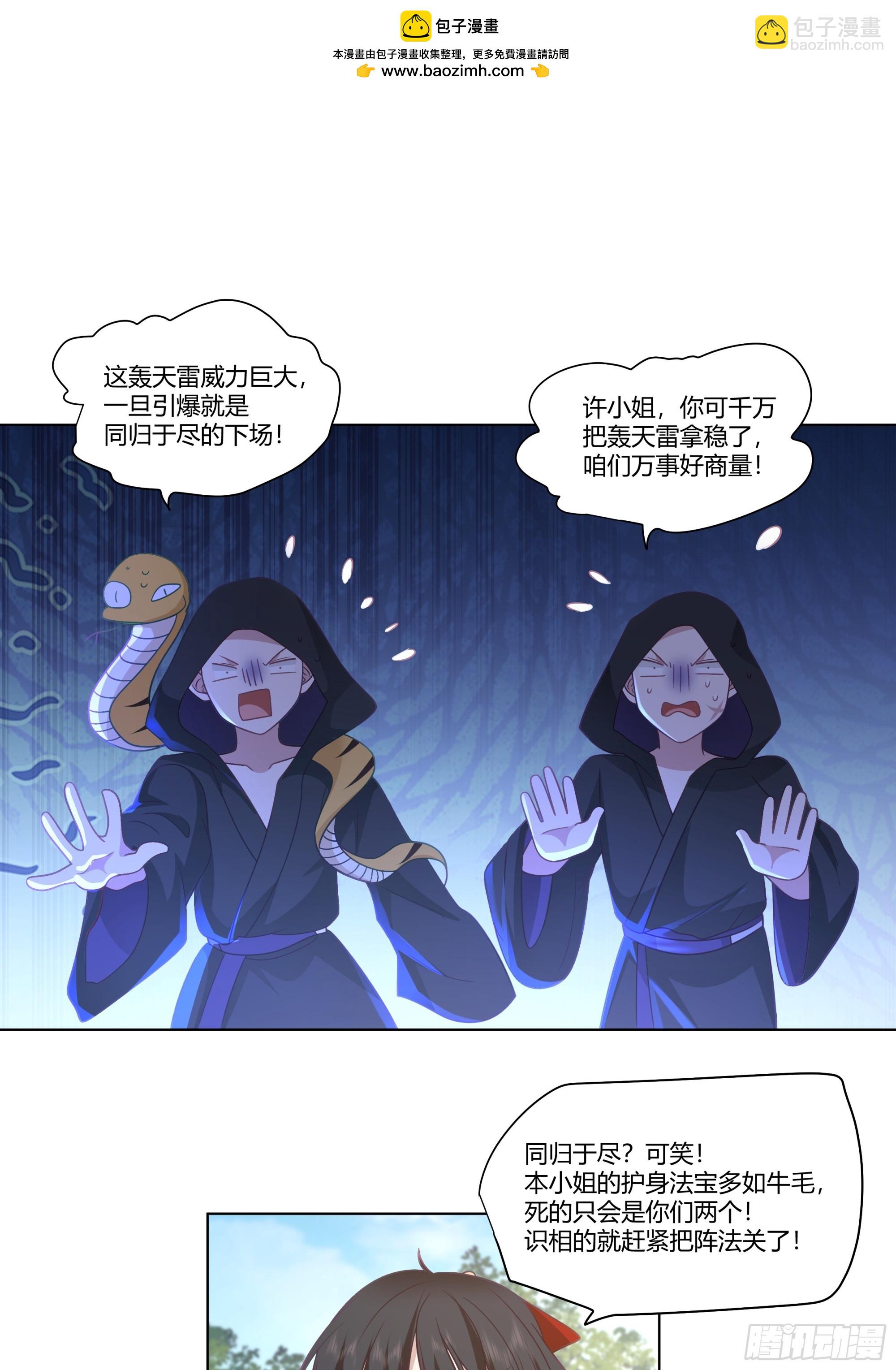 裴溪云-第9话