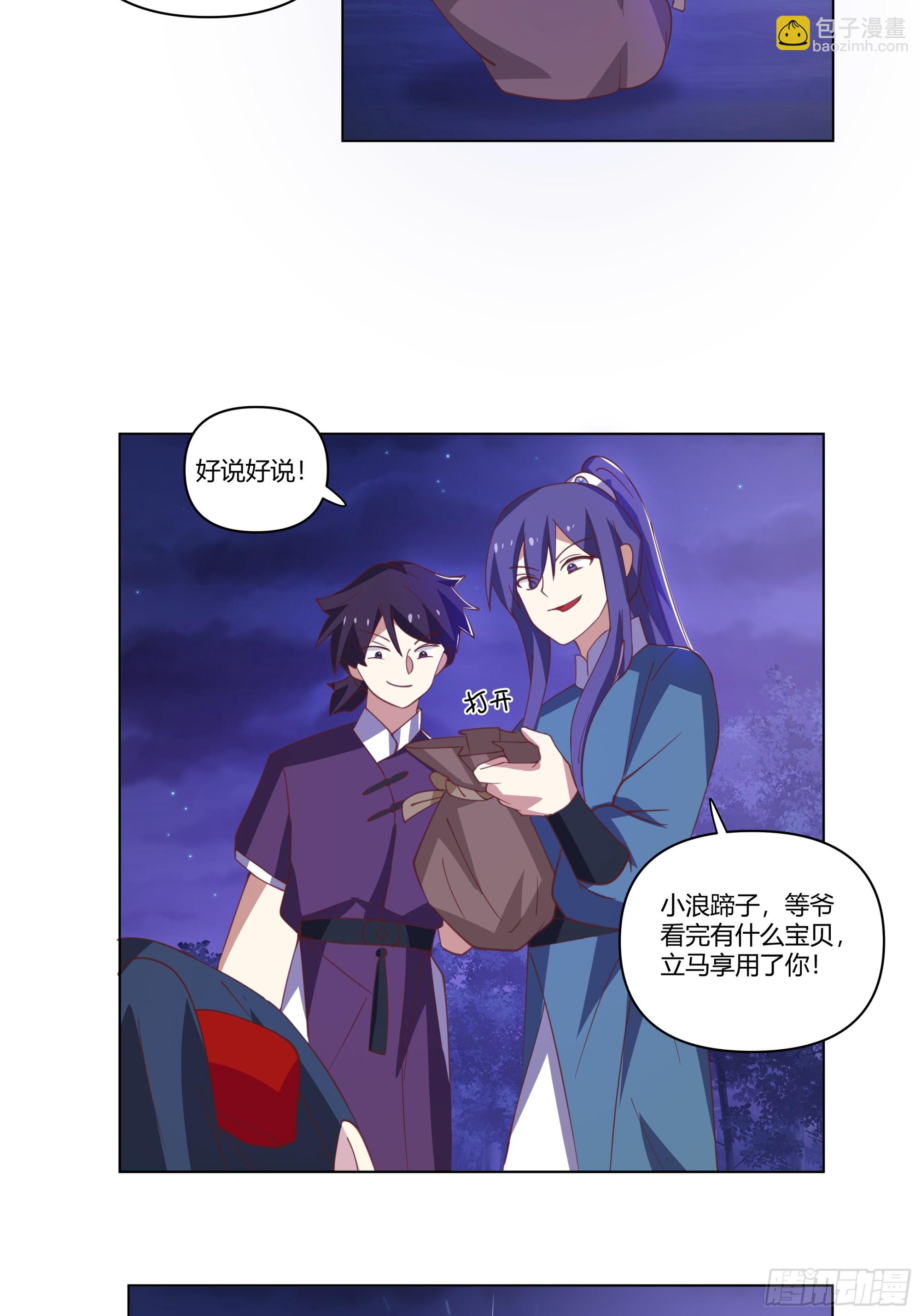裴溪云-第9话