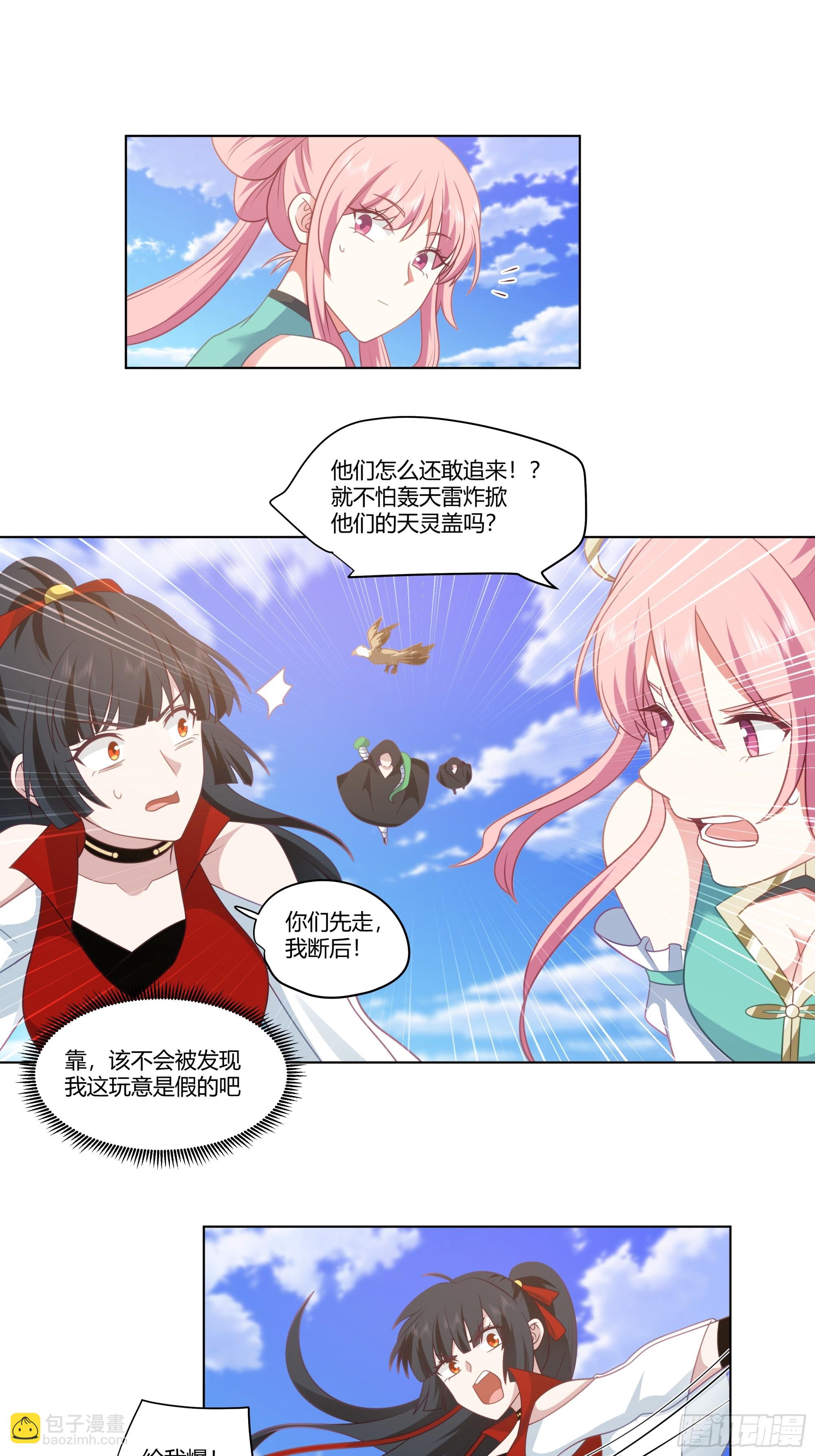 裴溪云-第9话