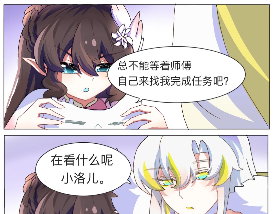 🍚修仙生存指南 到底有没有人告诉我背景啊喂 第11页