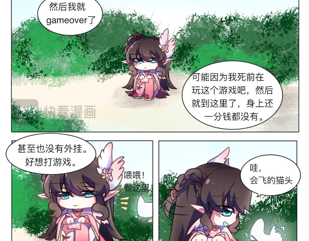 🍚修仙生存指南 到底有没有人告诉我背景啊喂 第4页