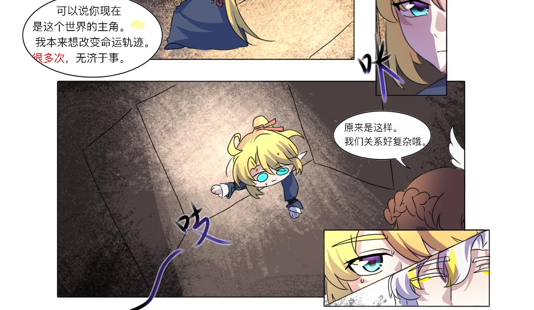 🍚修仙生存指南 原来是这样 第10页