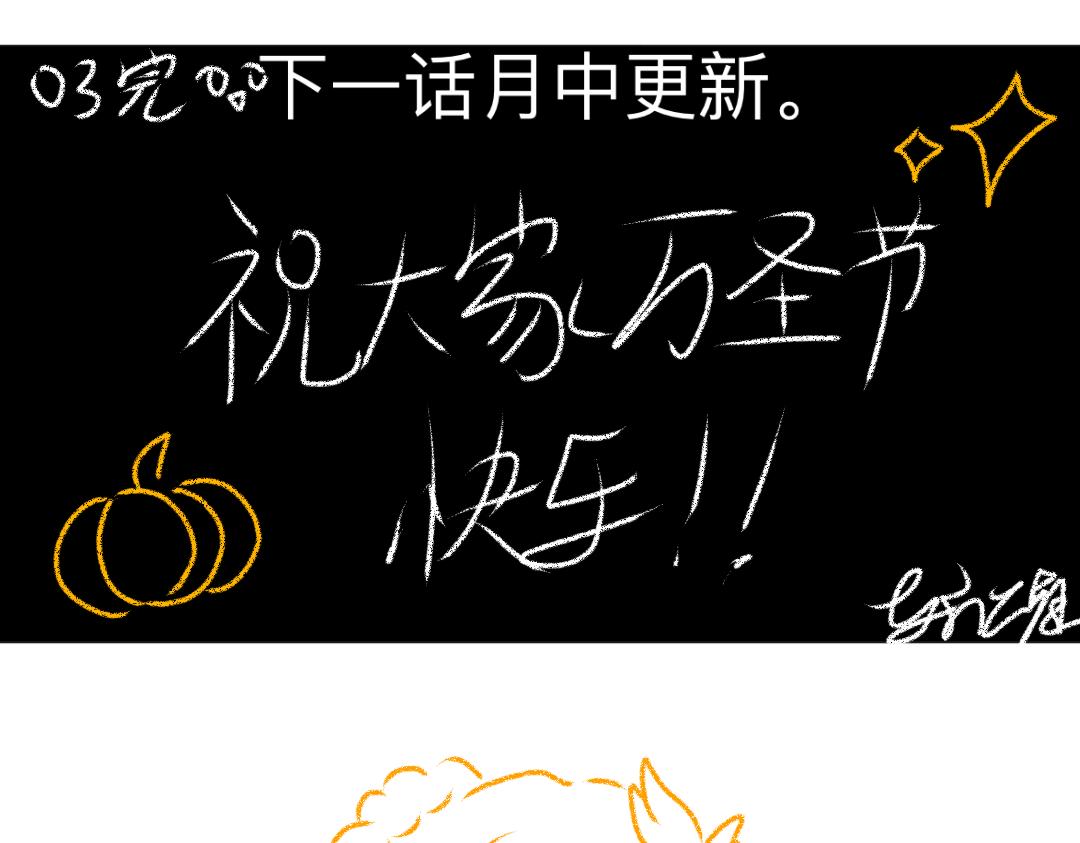 🍚修仙生存指南 原来是这样 第11页