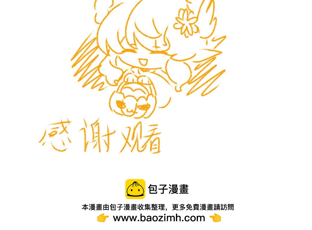 🍚修仙生存指南 原来是这样 第12页