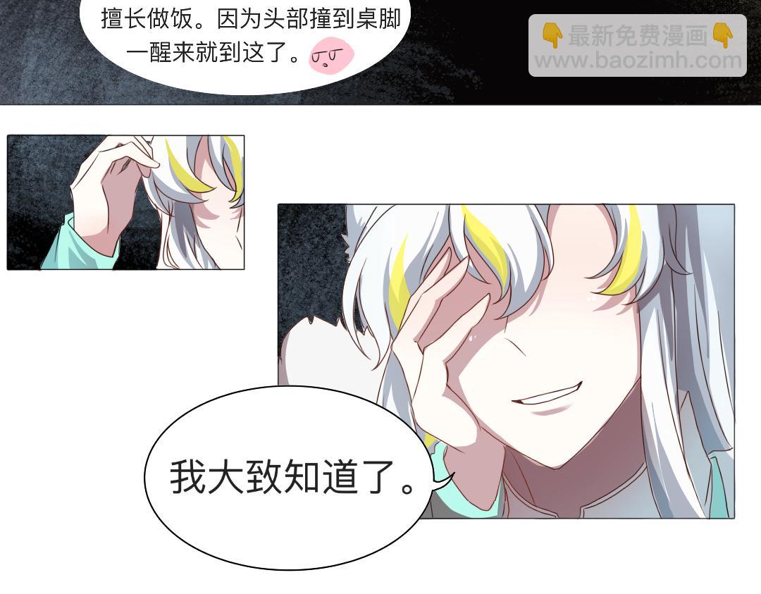 🍚修仙生存指南 原来是这样 第4页