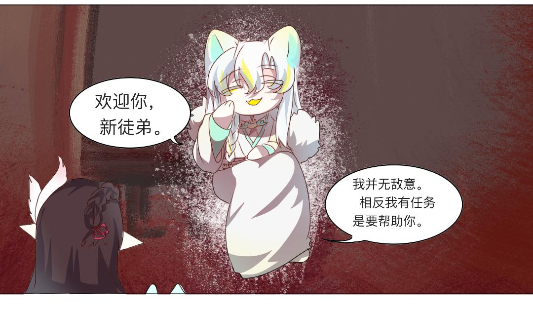 🍚修仙生存指南 原来是这样 第5页