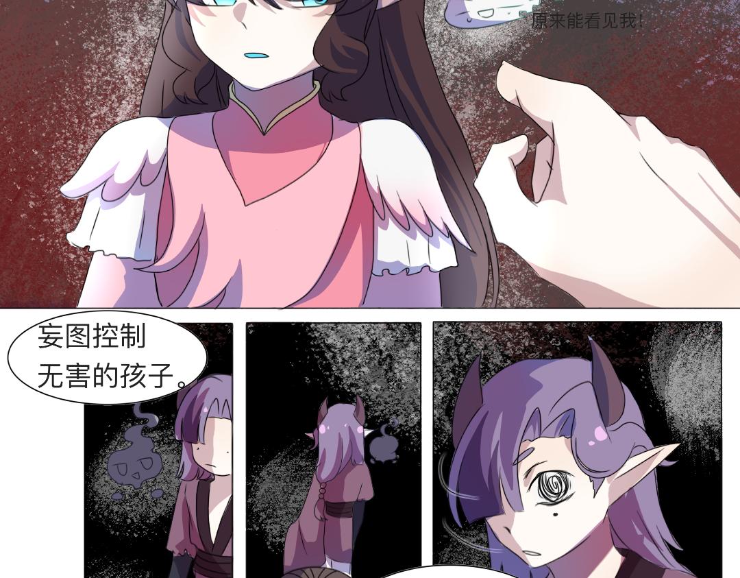 🍚修仙生存指南 原来是这样 第7页