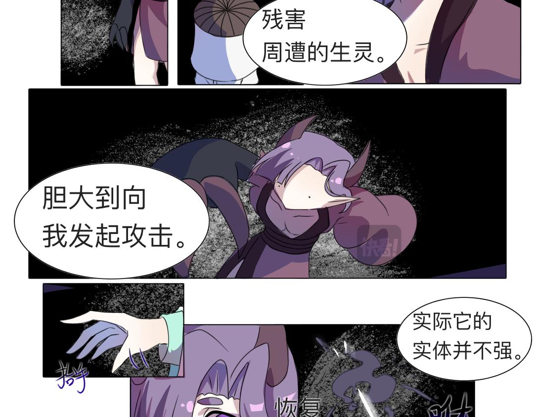 🍚修仙生存指南 原来是这样 第8页