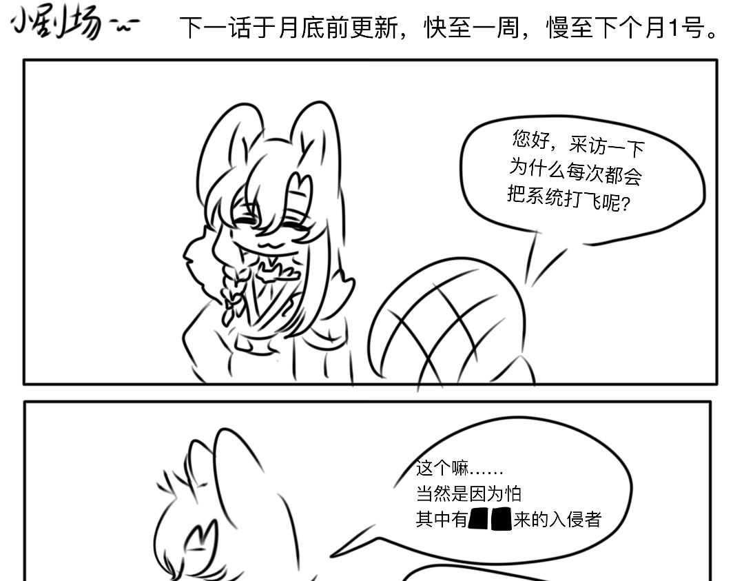 🍚修仙生存指南 既视感 第16页