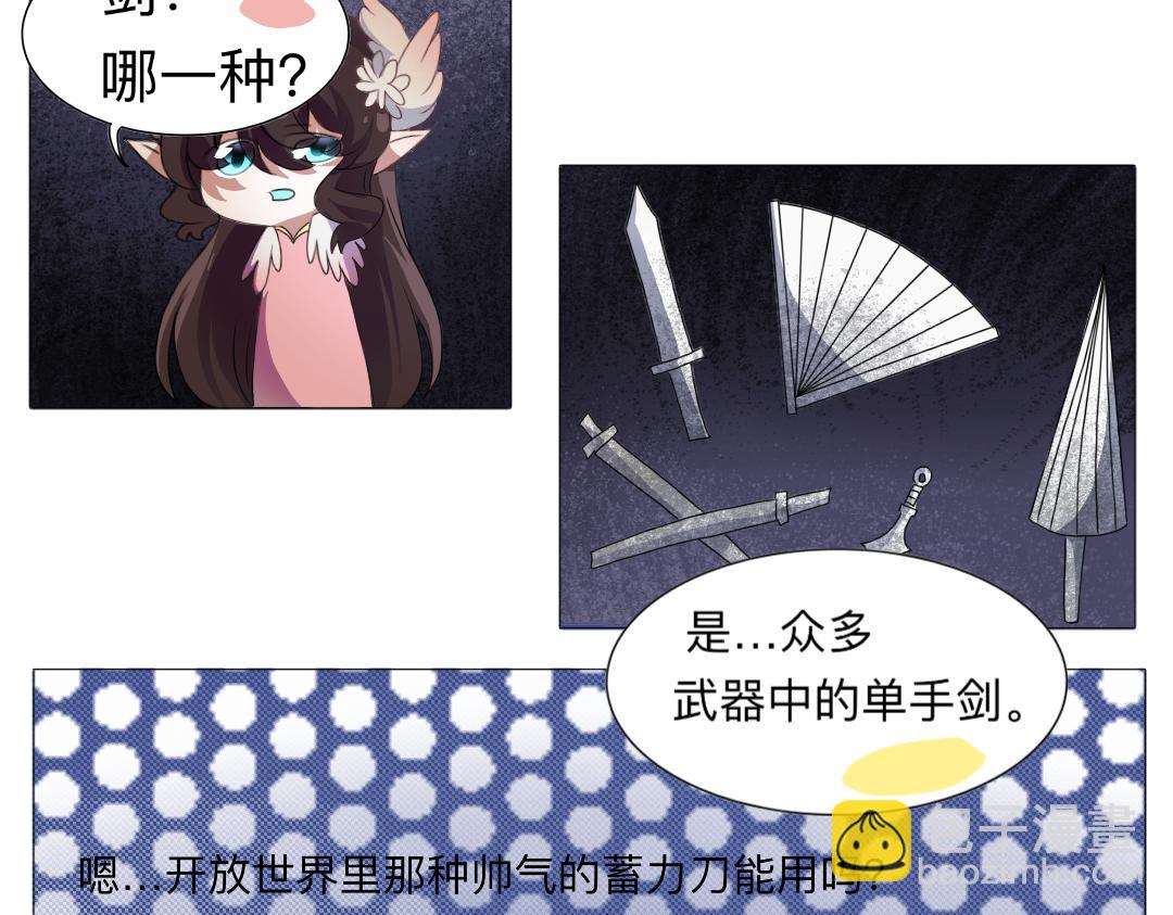 🍚修仙生存指南 既视感 第4页