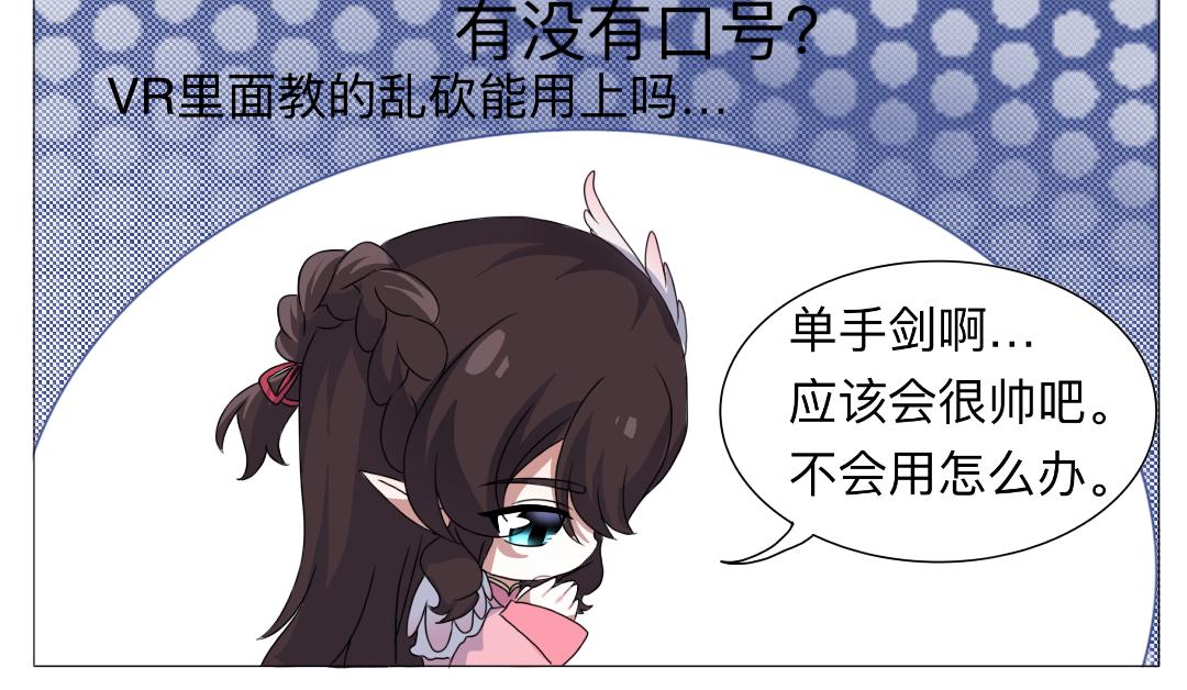 🍚修仙生存指南 既视感 第5页