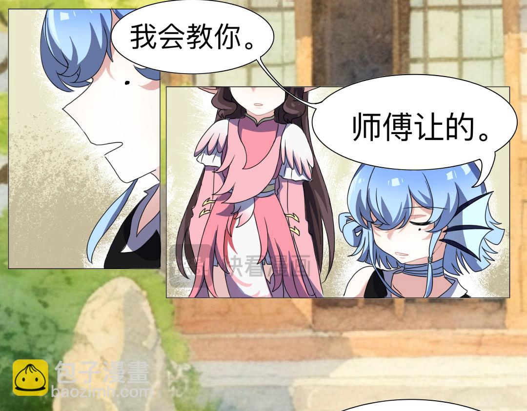🍚修仙生存指南 既视感 第6页