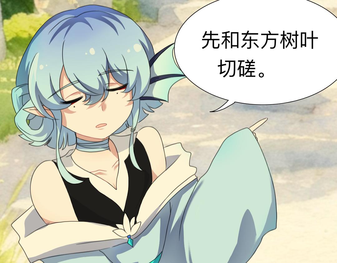 🍚修仙生存指南 既视感 第7页
