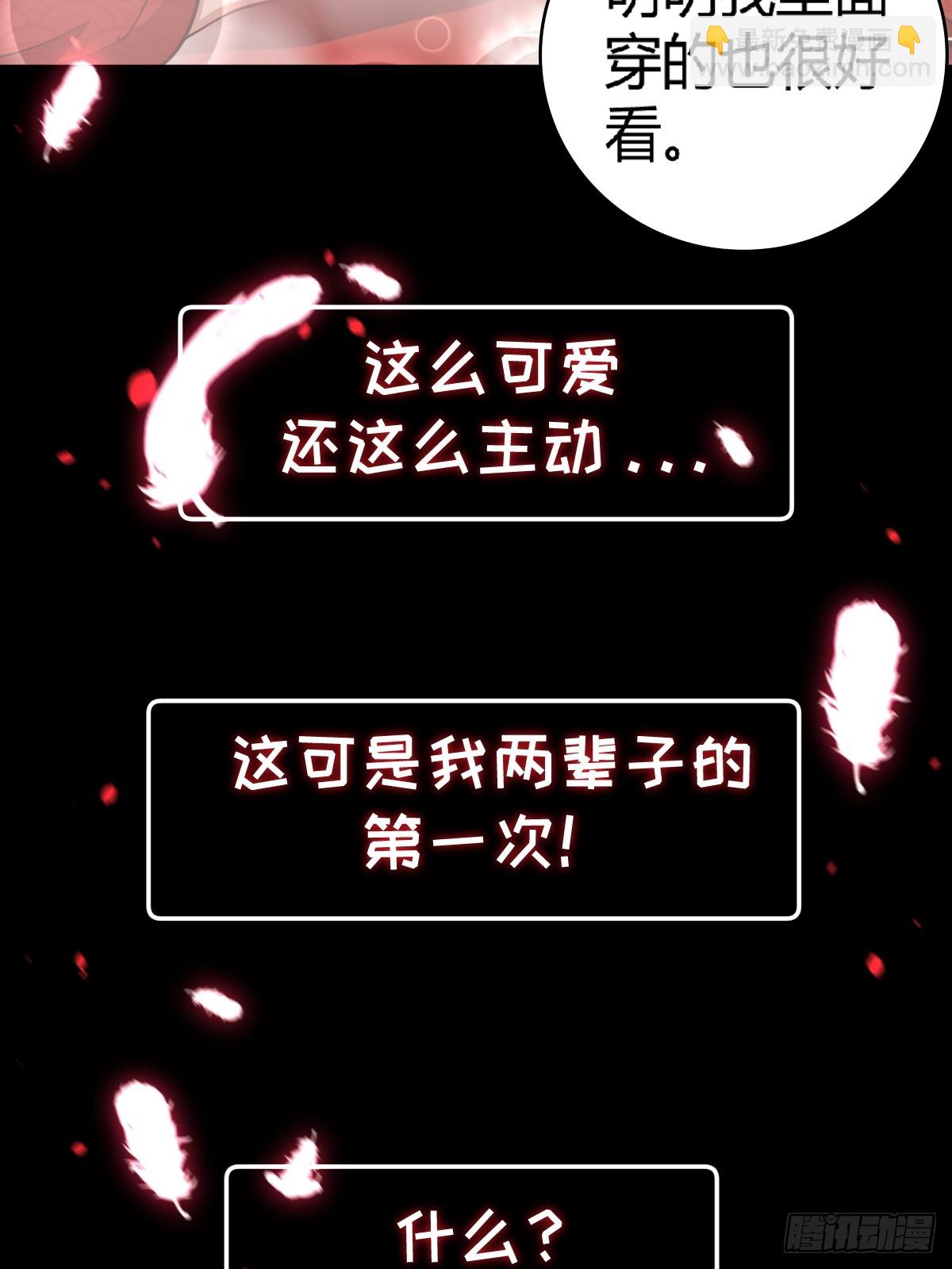 🍚修仙死路一条 预告 第13页