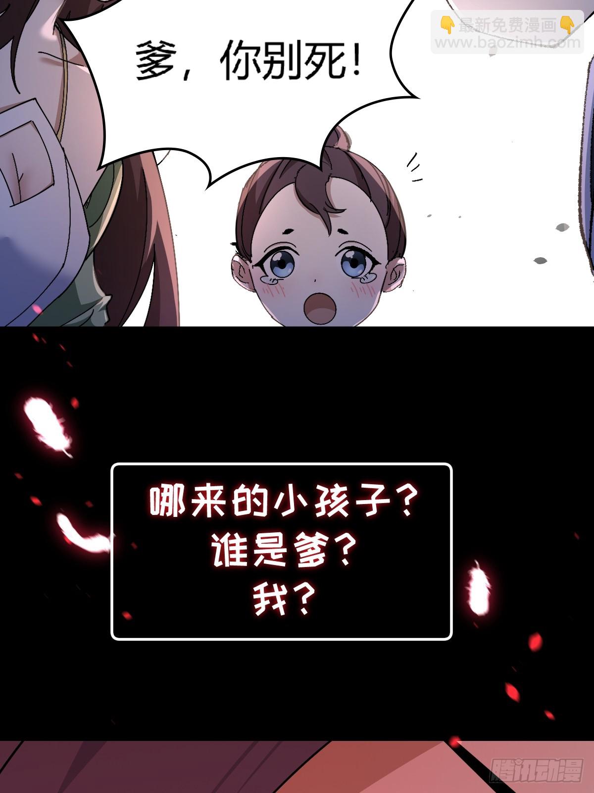 🍚修仙死路一条 预告 第16页