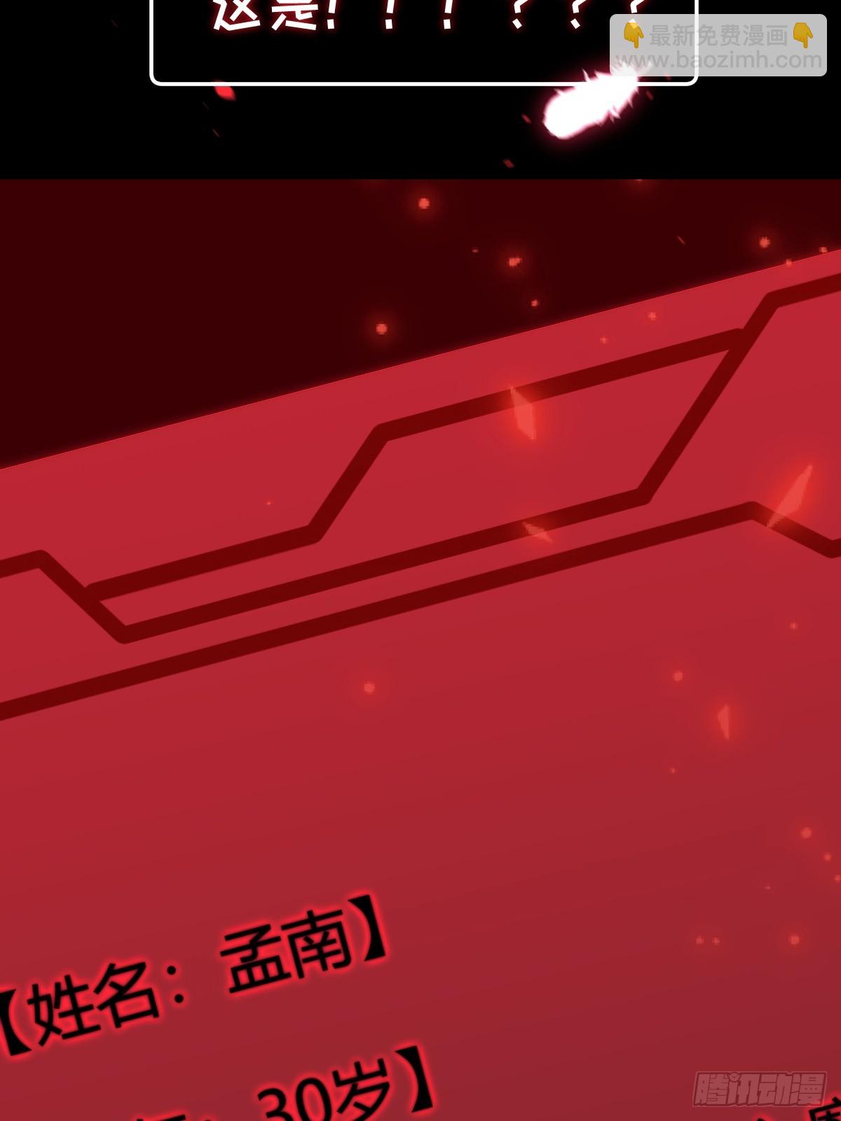 🍚修仙死路一条 预告 第18页