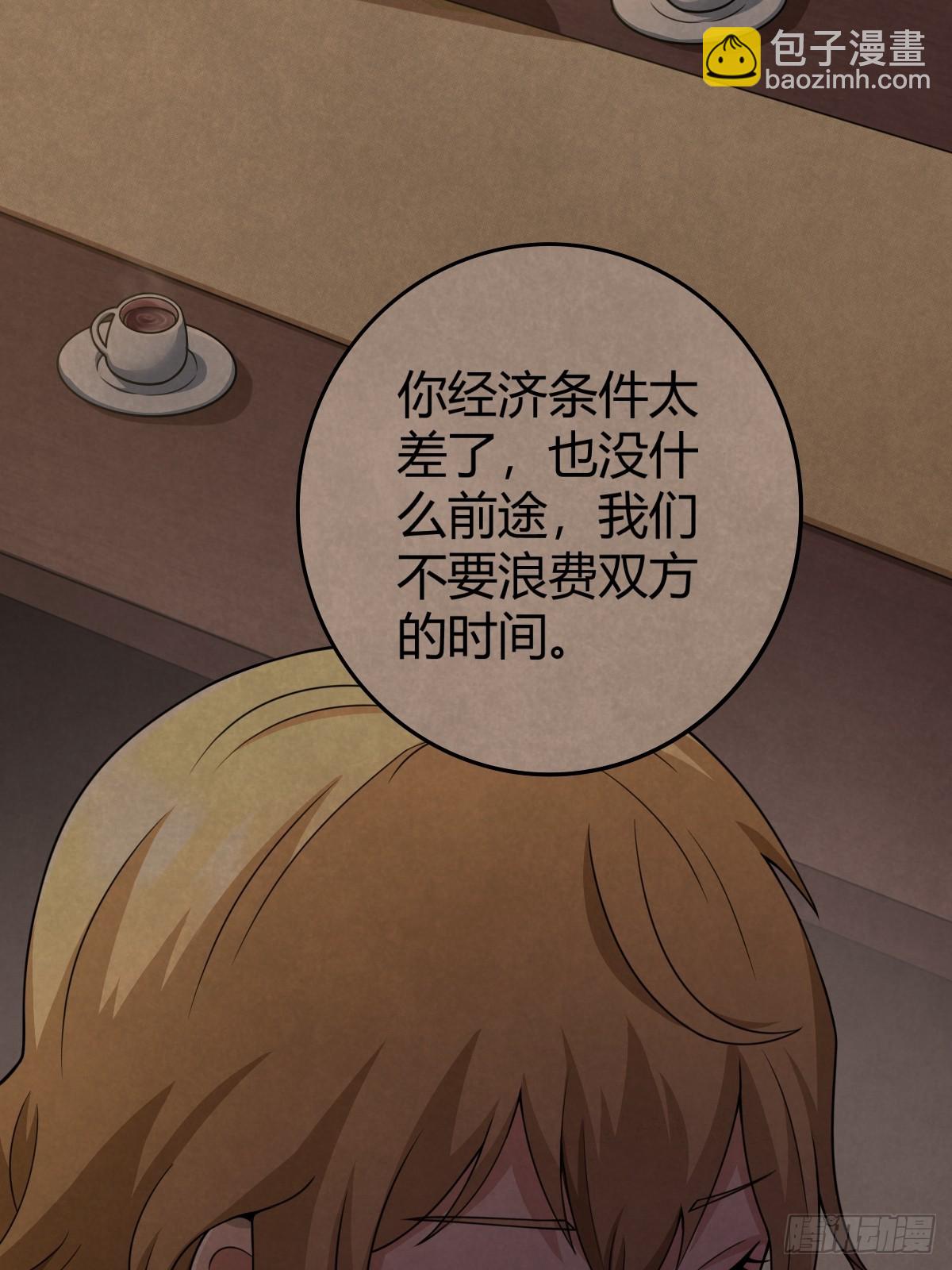 🍚修仙死路一条 预告 第5页