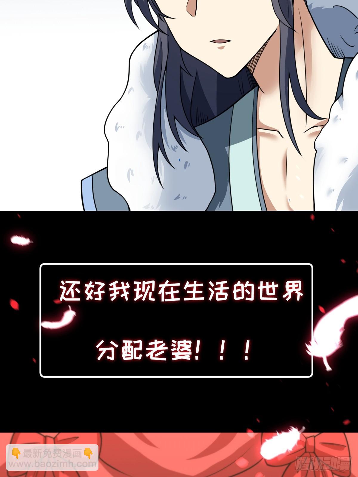 🍚修仙死路一条 预告 第8页