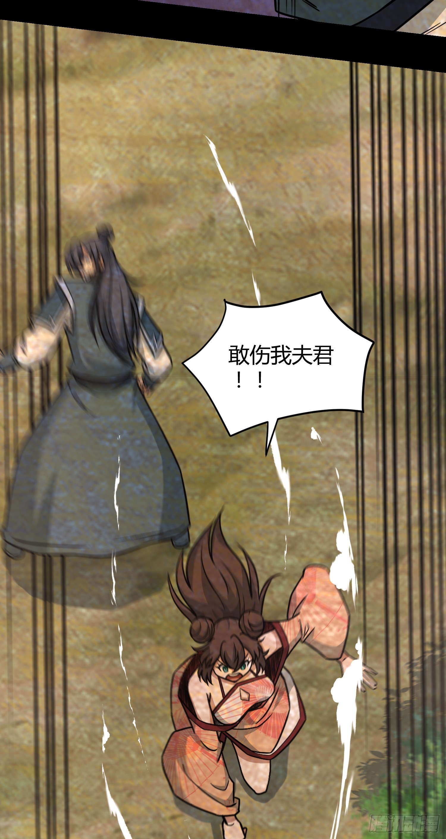 🍚修仙死路一条 10 第14页