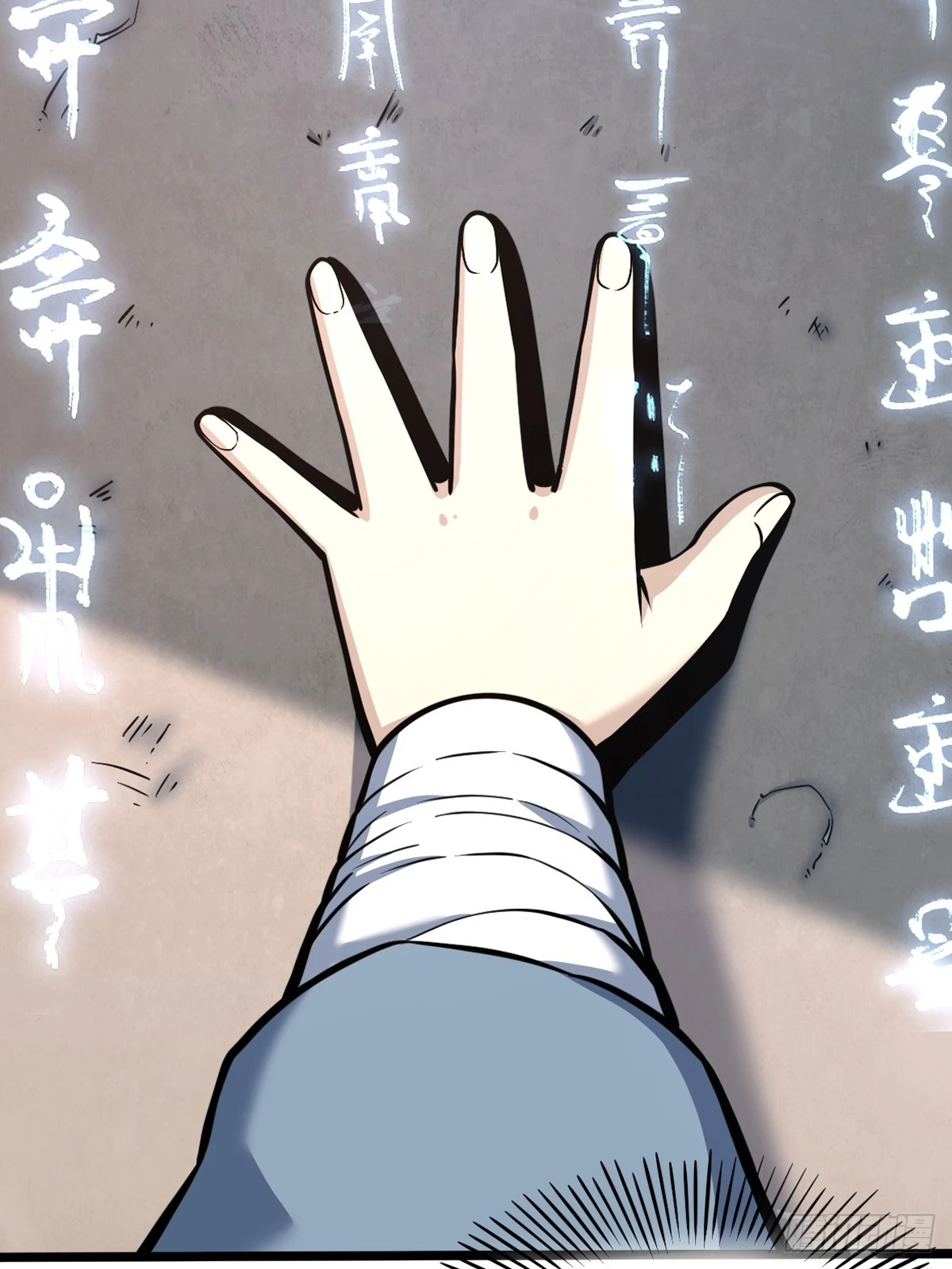 🍚修仙死路一条 12 第12页