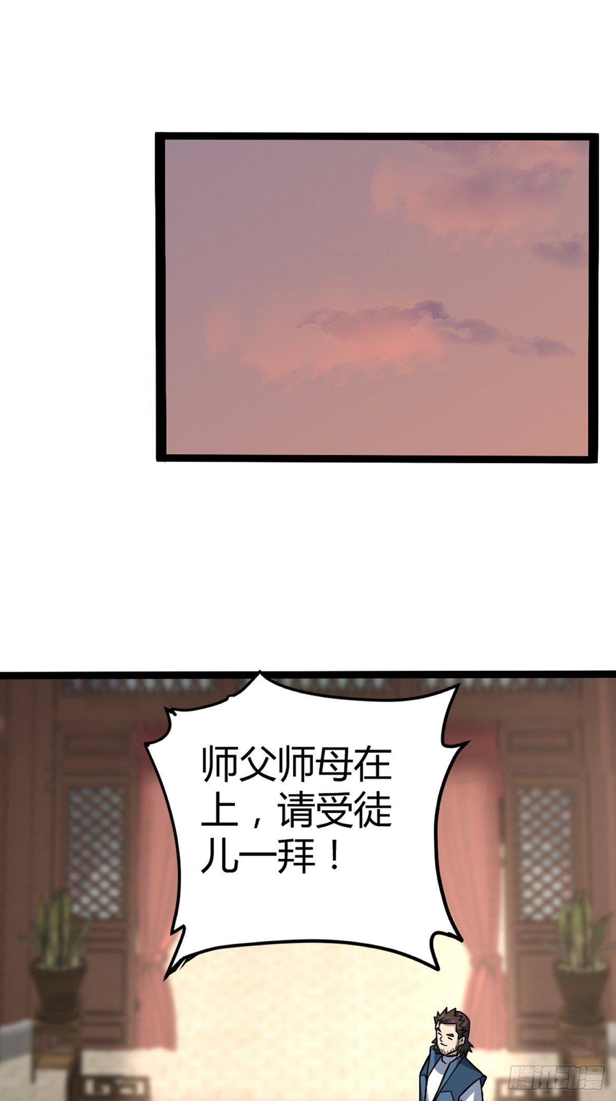 🍚修仙死路一条 12 第22页