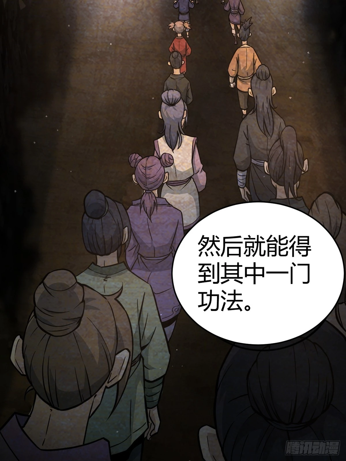 🍚修仙死路一条 12 第8页