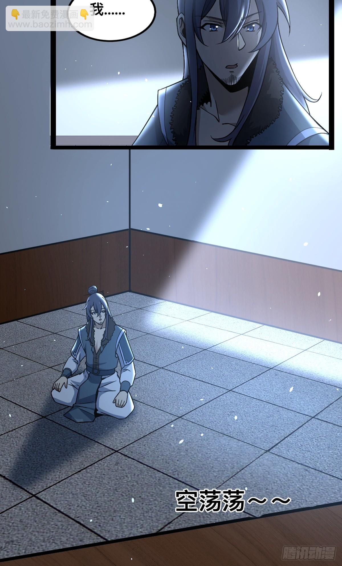 🍚修仙死路一条 14 第12页