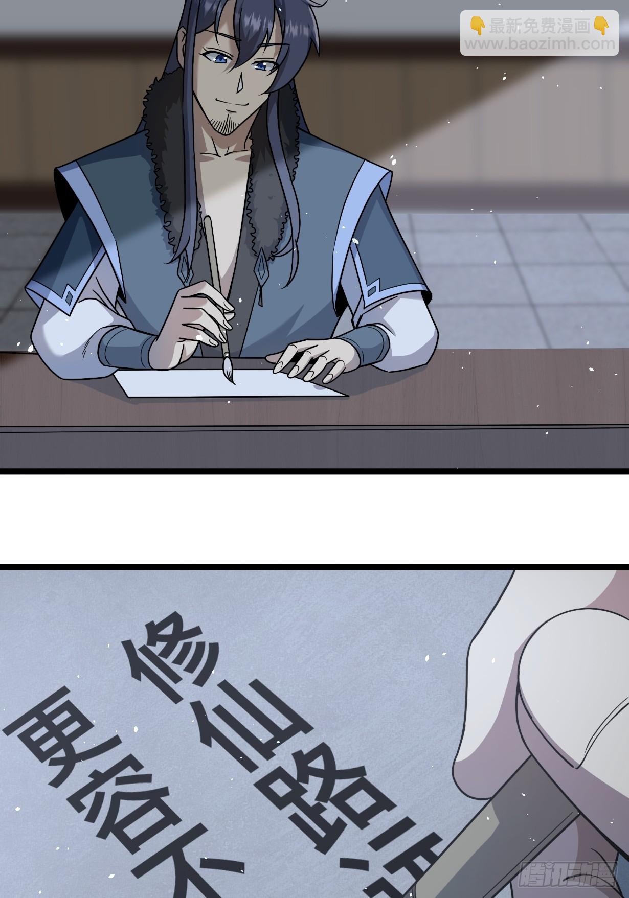 🍚修仙死路一条 14 第16页