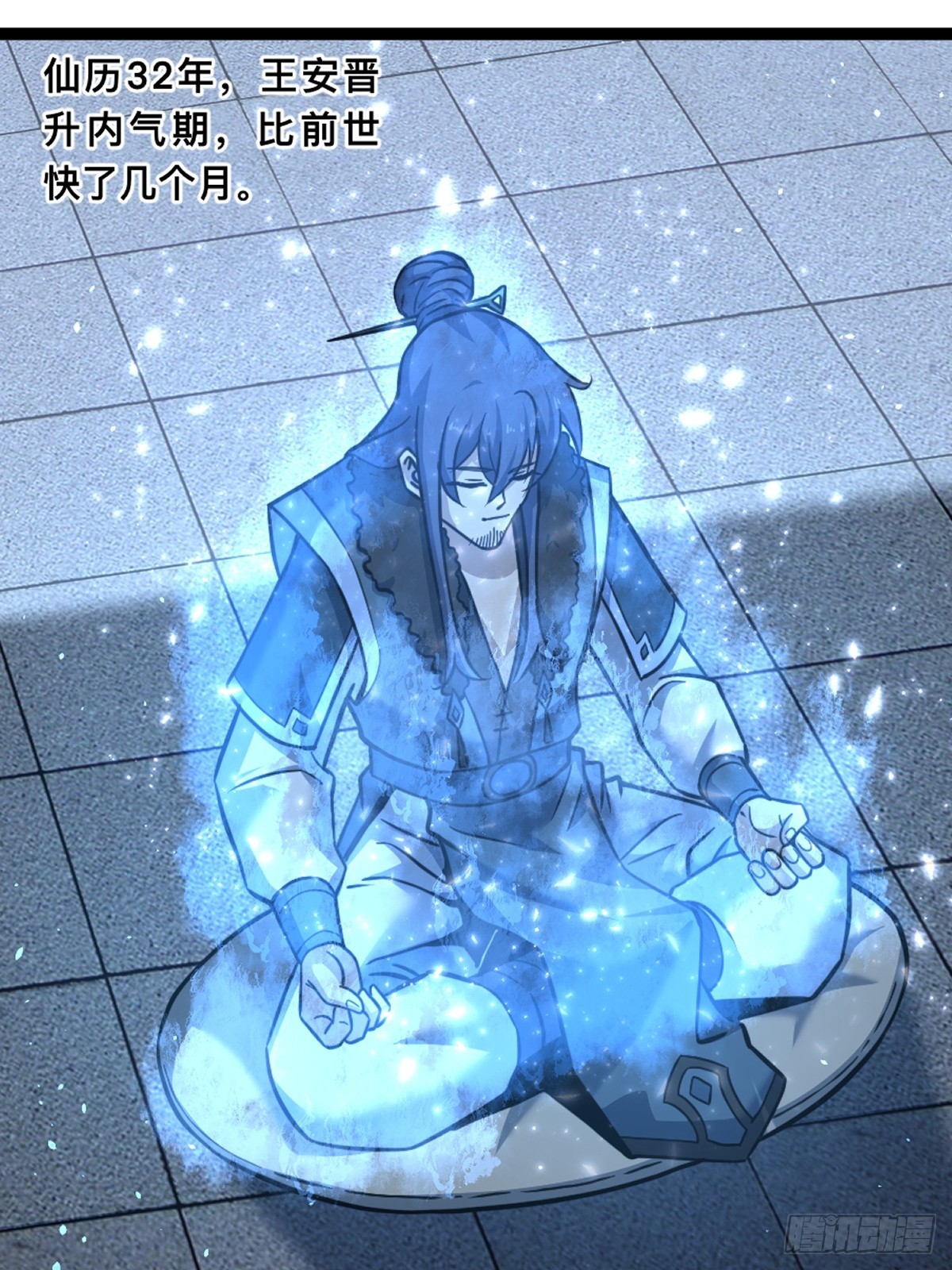 🍚修仙死路一条 14 第22页