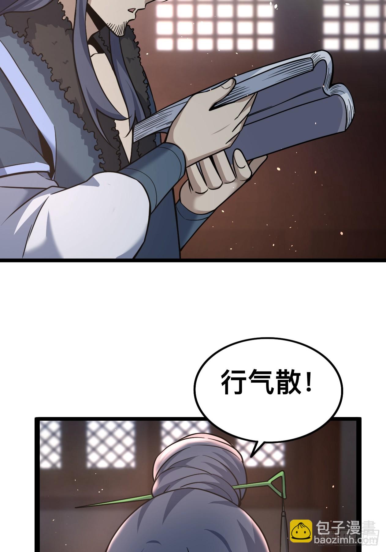 🍚修仙死路一条 14 第42页