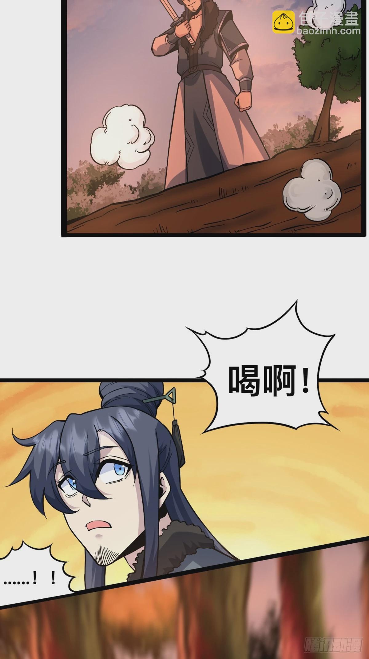 🍚修仙死路一条 16 第17页