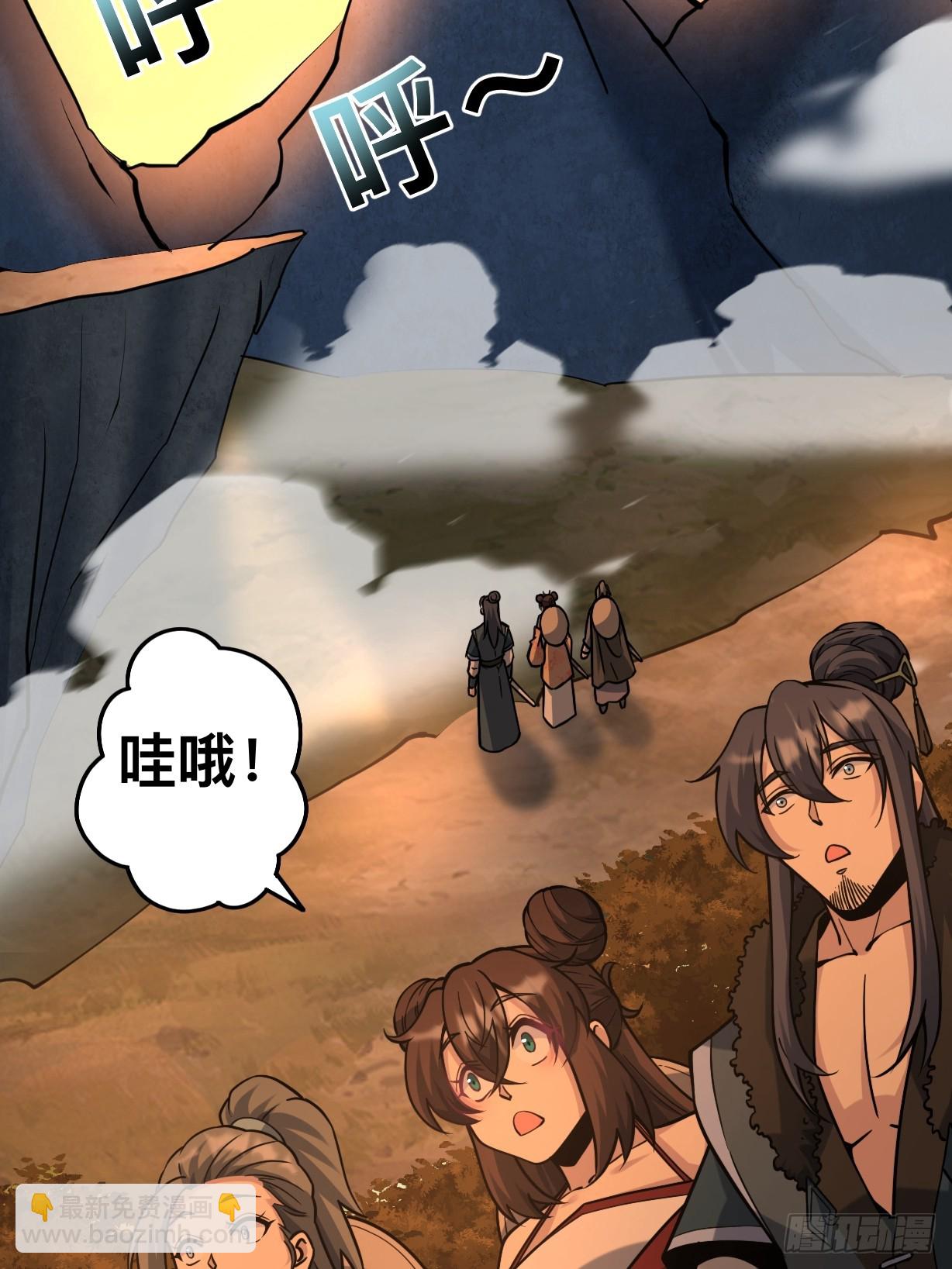 🍚修仙死路一条 16 第3页