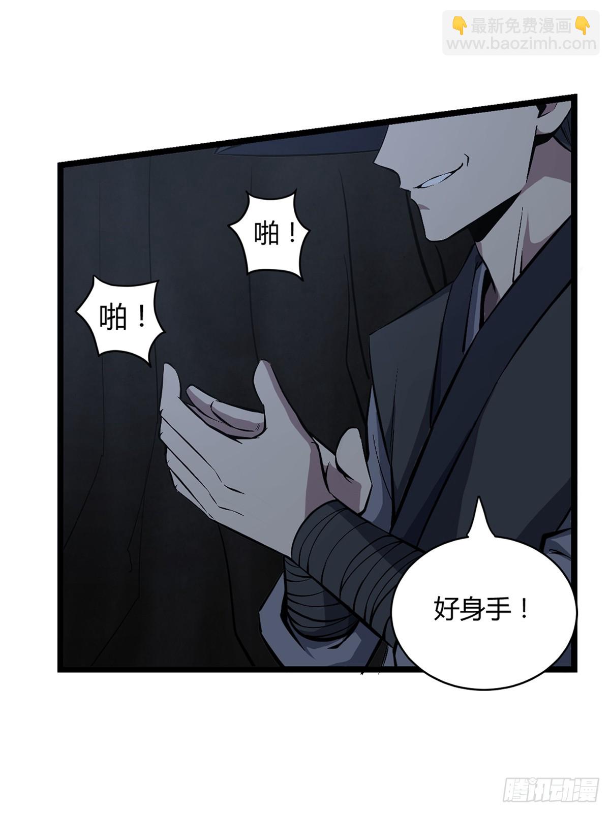 🍚修仙死路一条 18 第11页