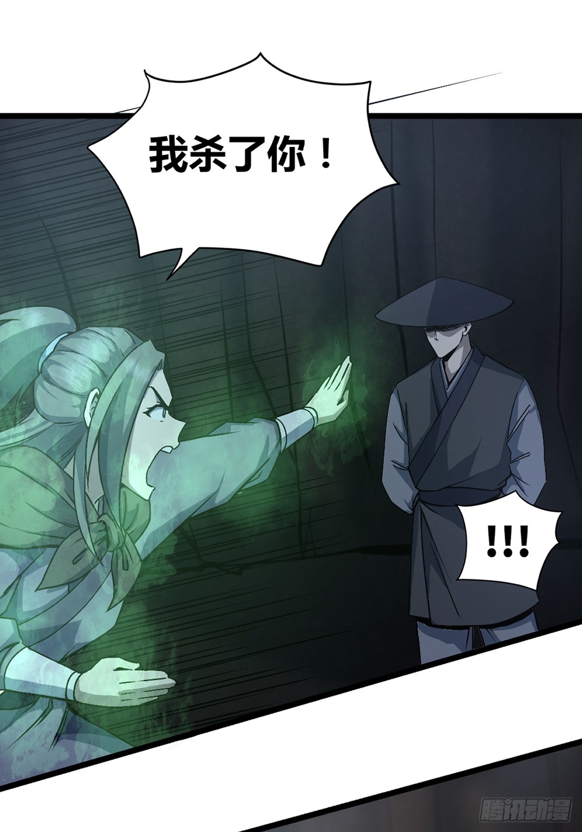 🍚修仙死路一条 18 第30页