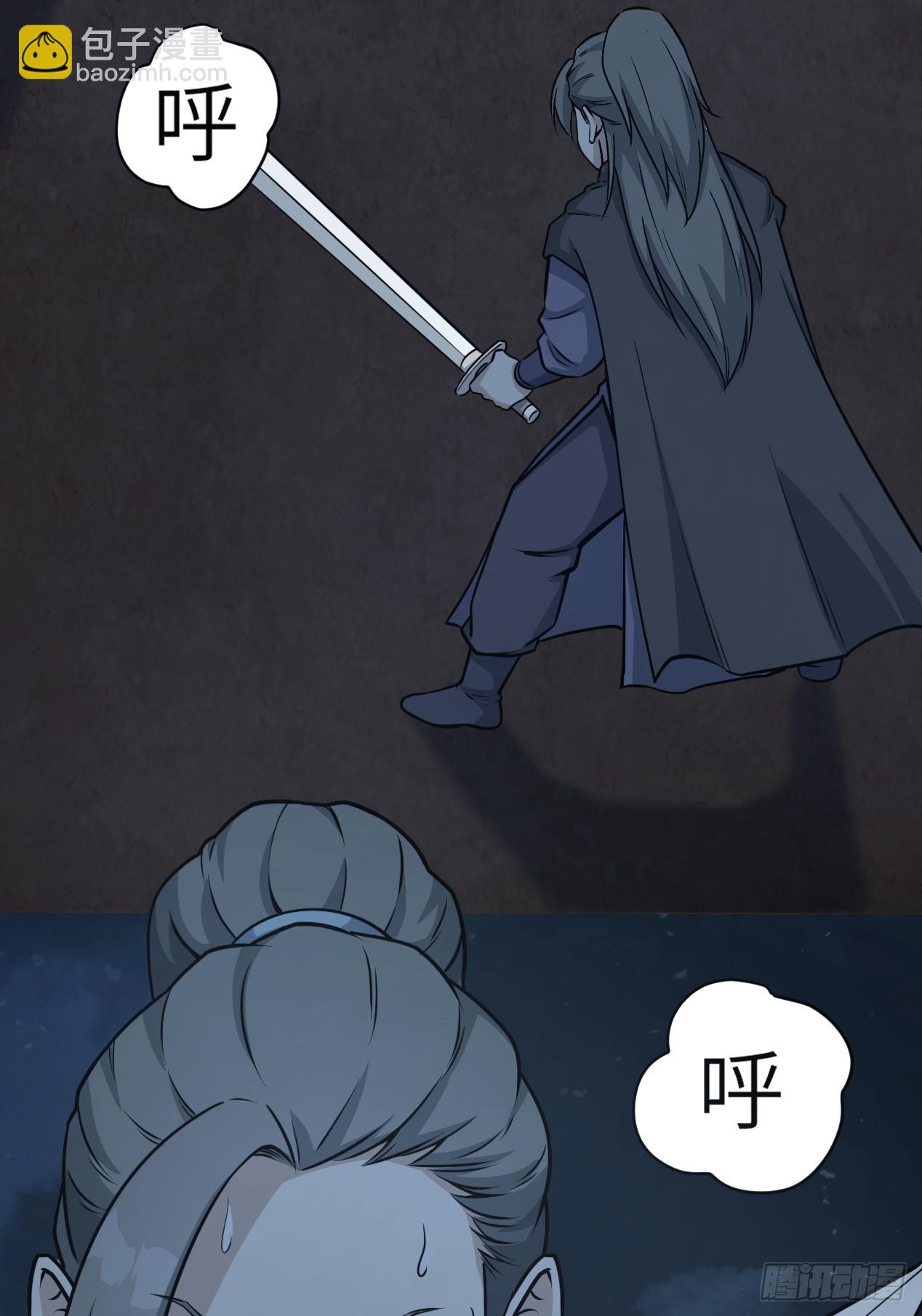 🍚修仙死路一条 18 第7页